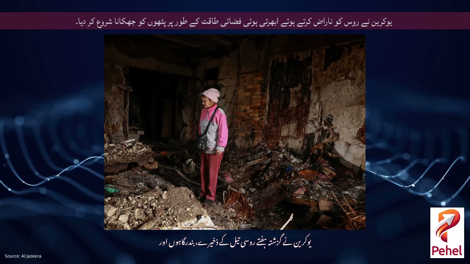 یوکرین نے روس کو ناراض کرتے ہوئے ابھرتی ہوئی فضائی طاقت کے طور پر پٹھوں کو جھکانا شروع کر دیا۔