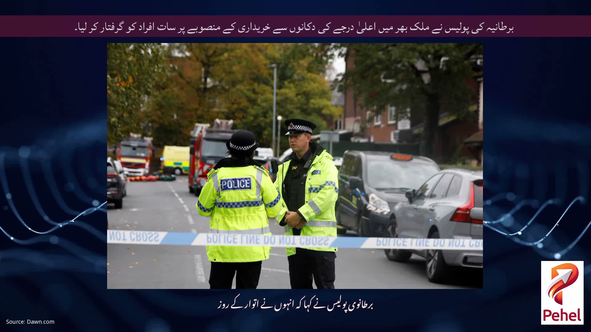 برطانیہ کی پولیس نے ملک بھر میں اعلیٰ درجے کی دکانوں سے خریداری کے منصوبے پر سات افراد کو گرفتار کر لیا۔