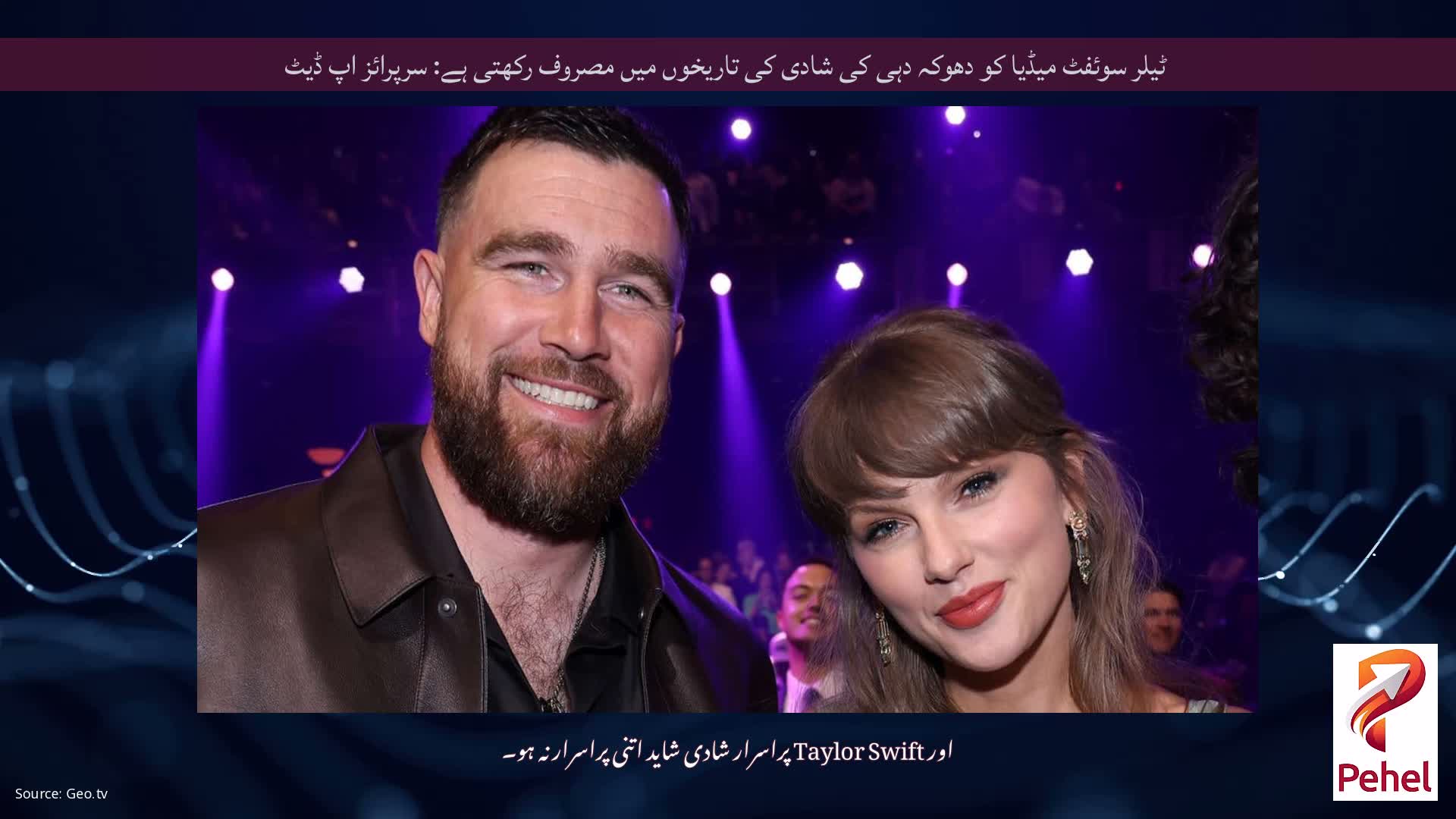 ٹیلر سوئفٹ میڈیا کو دھوکہ دہی کی شادی کی تاریخوں میں مصروف رکھتی ہے: سرپرائز اپ ڈیٹ