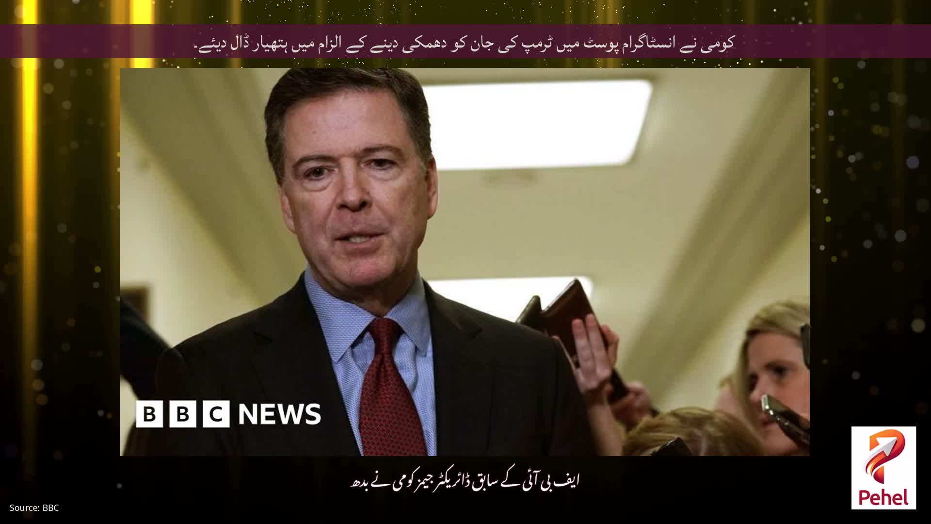 کومی نے انسٹاگرام پوسٹ میں ٹرمپ کی جان کو دھمکی دینے کے الزام میں ہتھیار ڈال دیئے۔