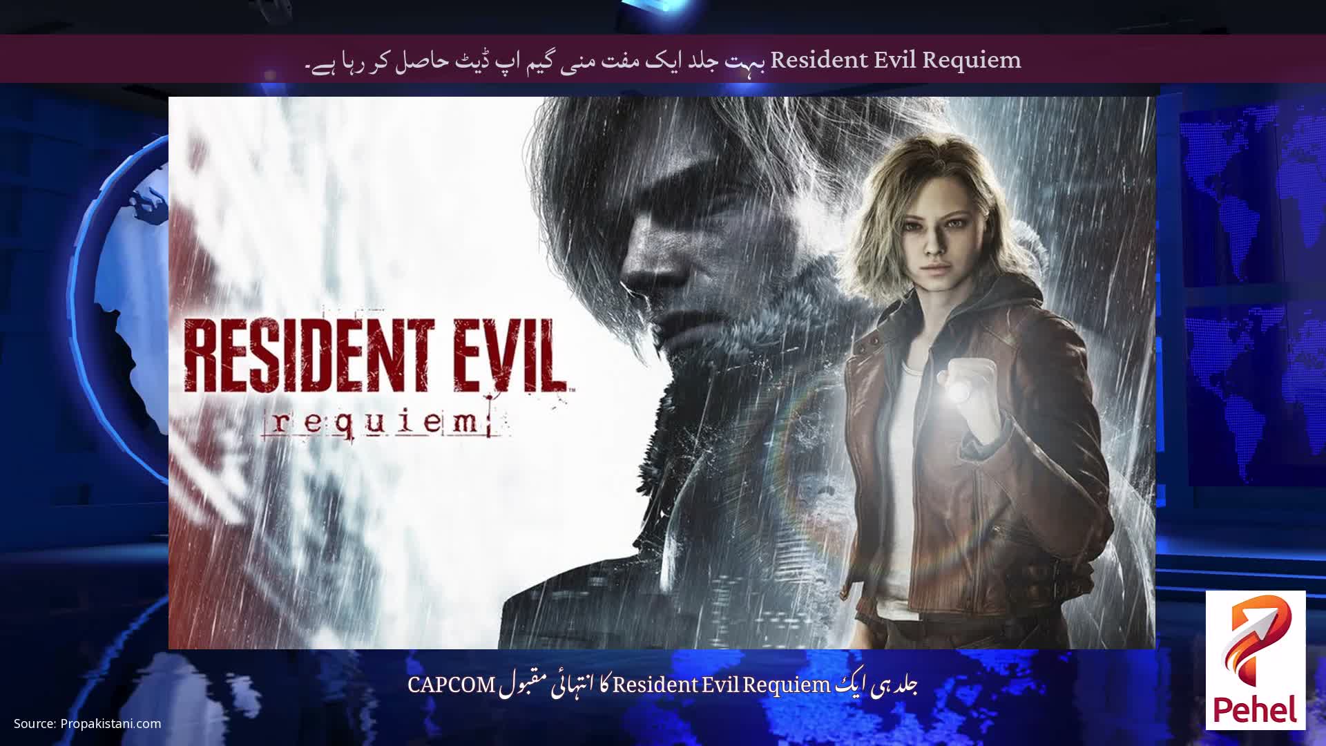 Resident Evil Requiem بہت جلد ایک مفت منی گیم اپ ڈیٹ حاصل کر رہا ہے۔
