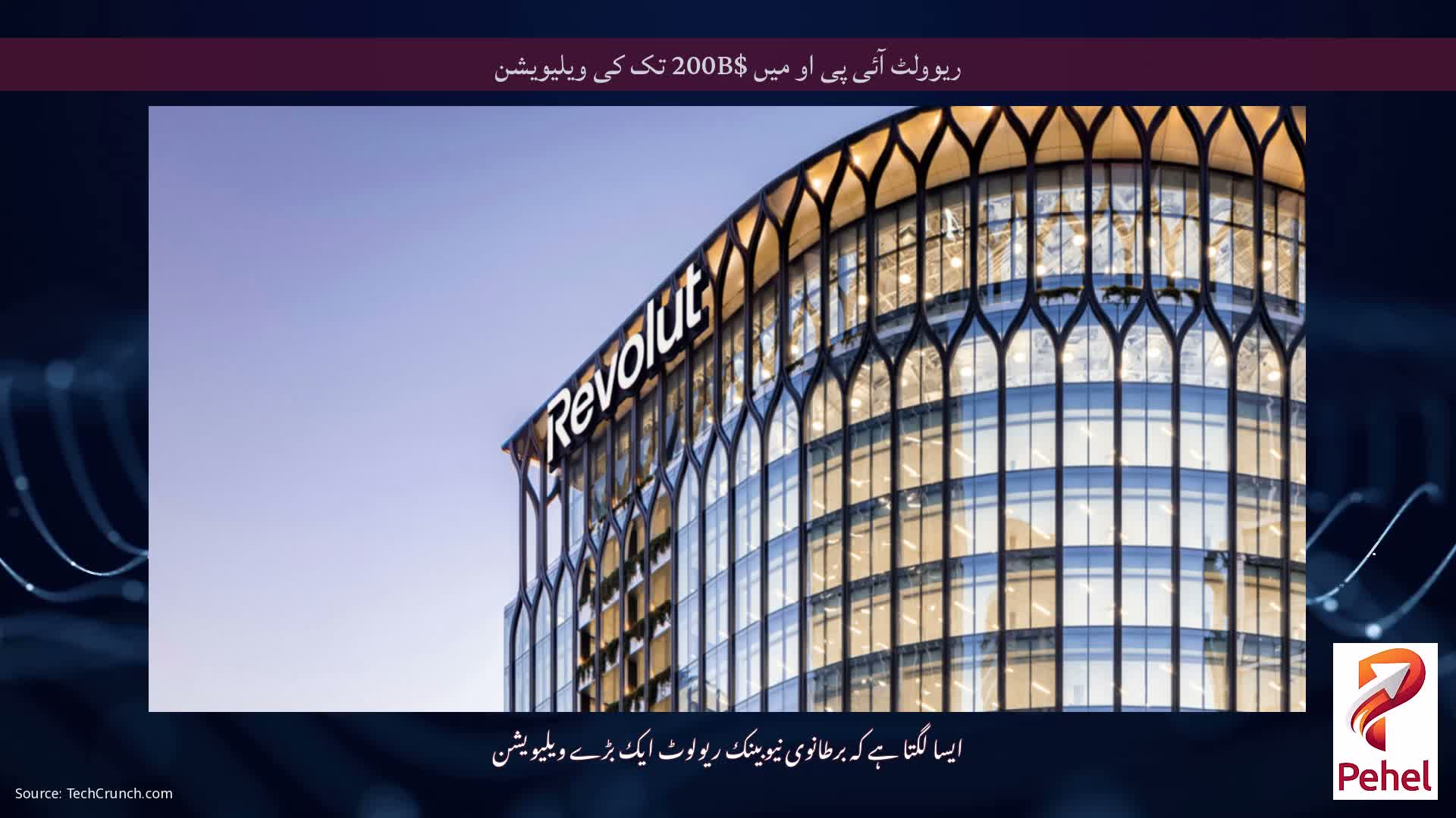 ریوولٹ آئی پی او میں $200B تک کی ویلیویشن