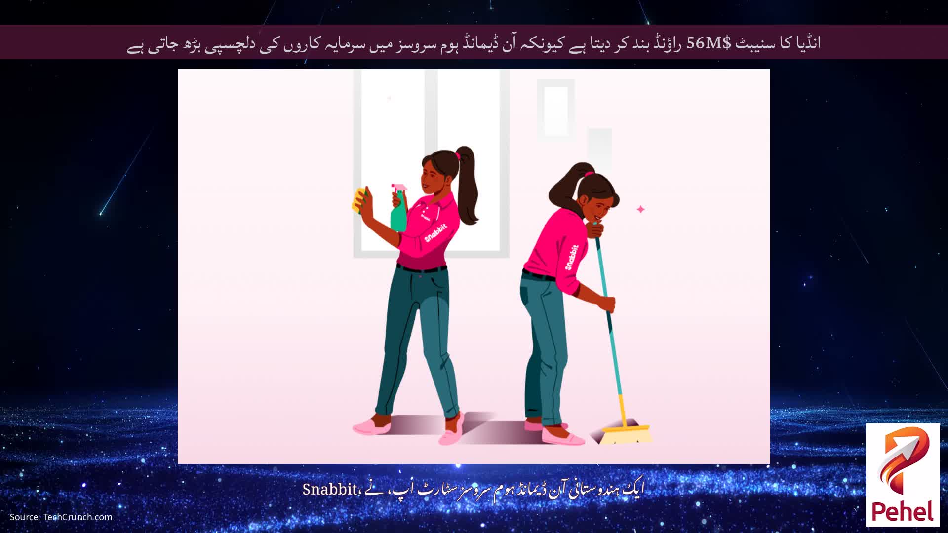 انڈیا کا سنیبٹ $56M راؤنڈ بند کر دیتا ہے کیونکہ آن ڈیمانڈ ہوم سروسز میں سرمایہ کاروں کی دلچسپی بڑھ جاتی ہے