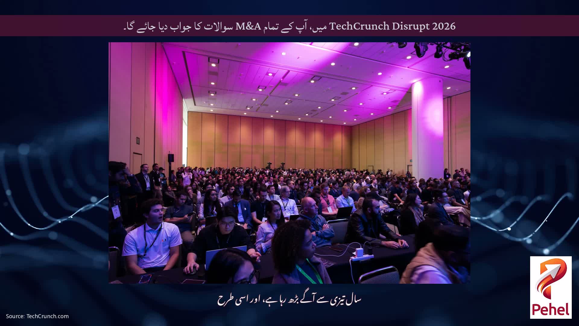 TechCrunch Disrupt 2026 میں، آپ کے تمام M&A سوالات کا جواب دیا جائے گا۔