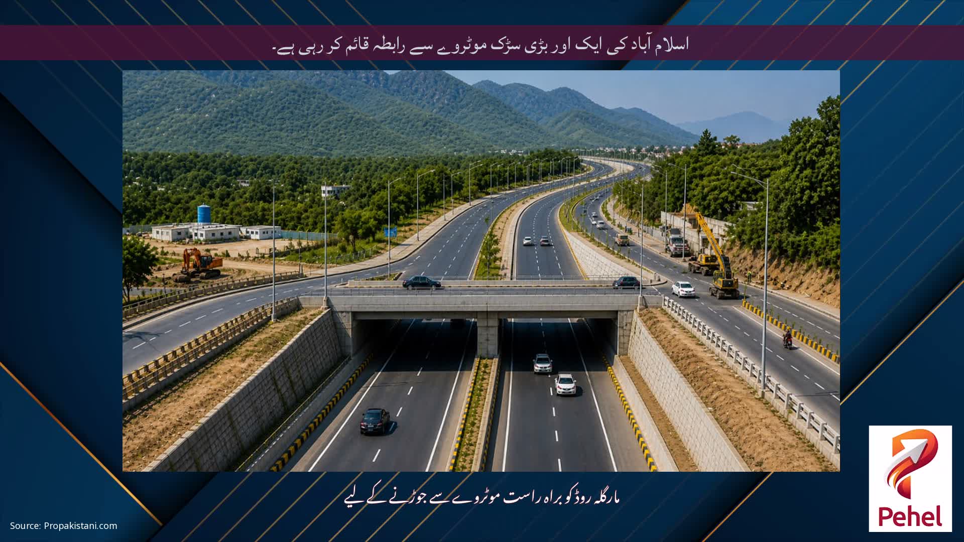 اسلام آباد کی ایک اور بڑی سڑک موٹروے سے رابطہ قائم کر رہی ہے۔