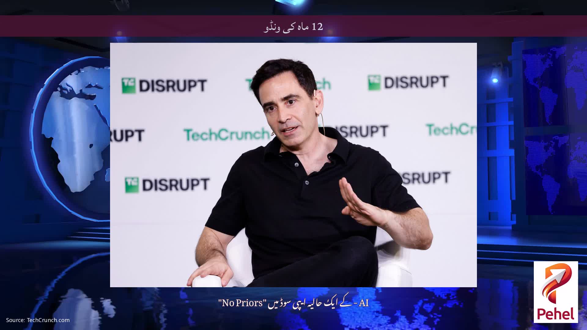 12 ماہ کی ونڈو