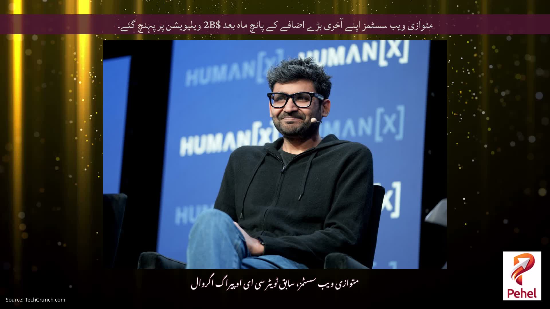 متوازی ویب سسٹمز اپنے آخری بڑے اضافے کے پانچ ماہ بعد $2B ویلیویشن پر پہنچ گئے۔