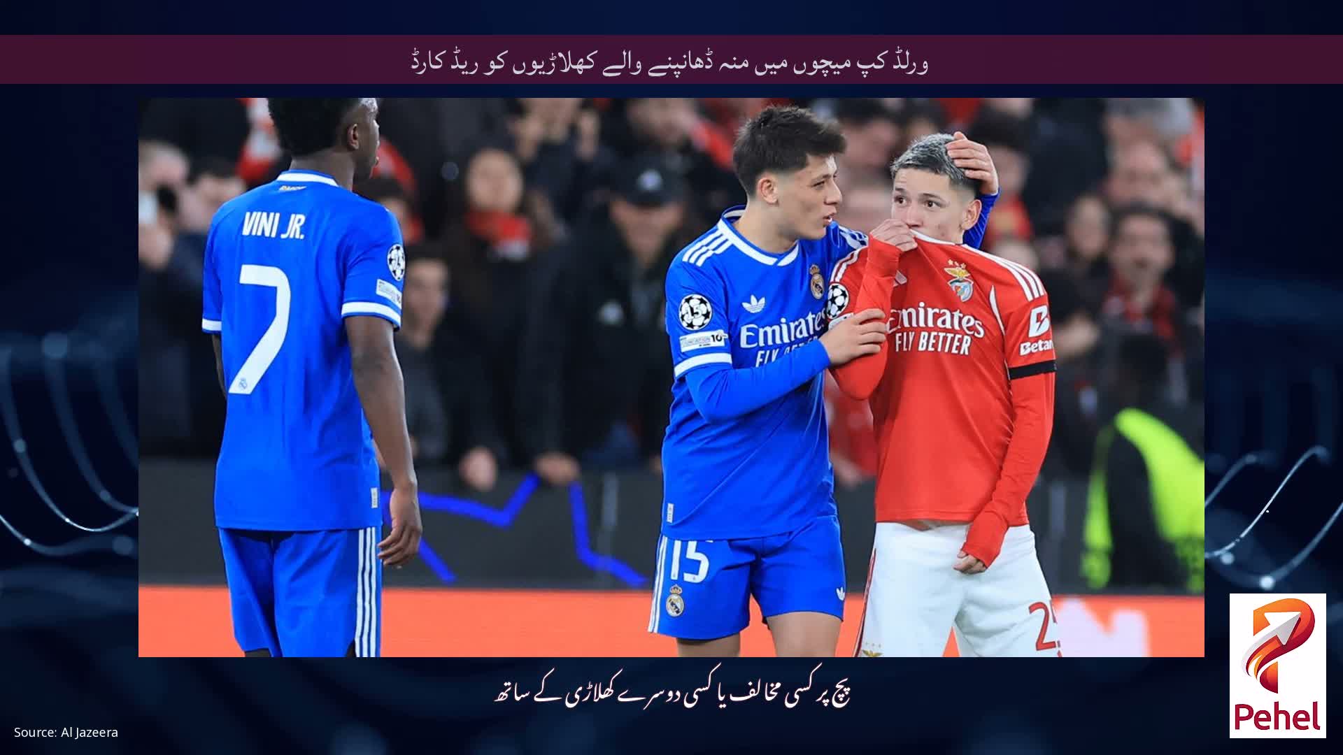 ورلڈ کپ میچوں میں منہ ڈھانپنے والے کھلاڑیوں کو ریڈ کارڈ