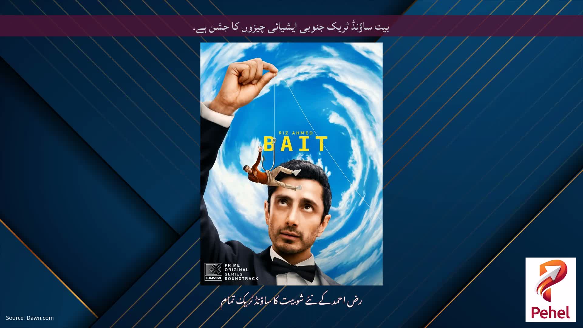 بیت ساؤنڈ ٹریک جنوبی ایشیائی چیزوں کا جشن ہے۔