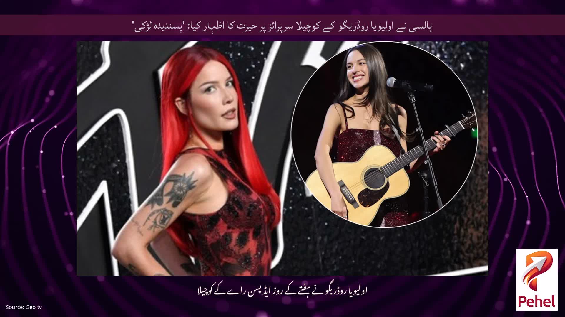 ہالسی نے اولیویا روڈریگو کے کوچیلا سرپرائز پر حیرت کا اظہار کیا: 'پسندیدہ لڑکی'