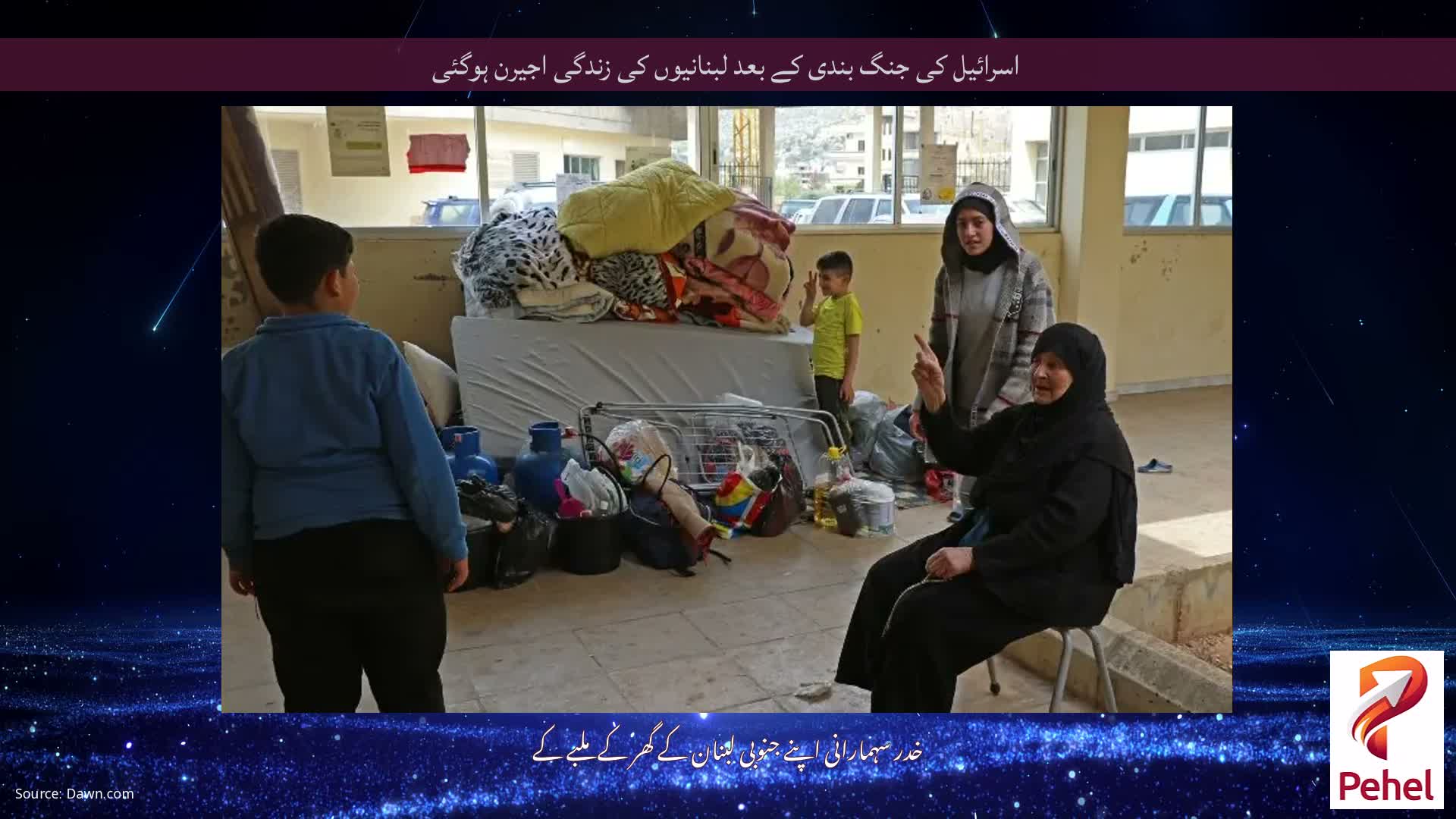 اسرائیل کی جنگ بندی کے بعد لبنانیوں کی زندگی اجیرن ہوگئی