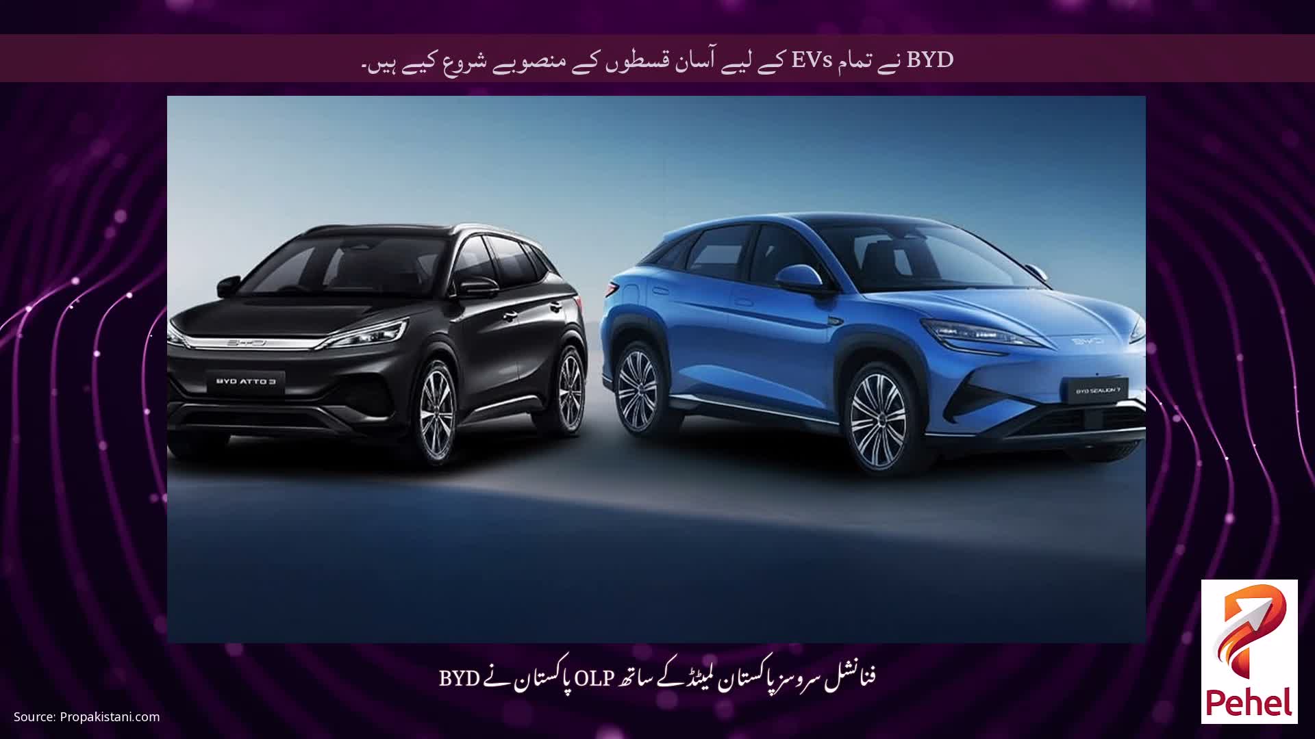 BYD نے تمام EVs کے لیے آسان قسطوں کے منصوبے شروع کیے ہیں۔
