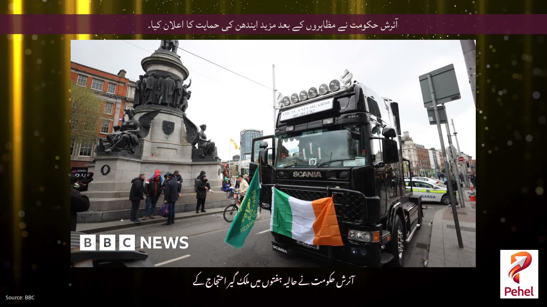 آئرش حکومت نے مظاہروں کے بعد مزید ایندھن کی حمایت کا اعلان کیا۔