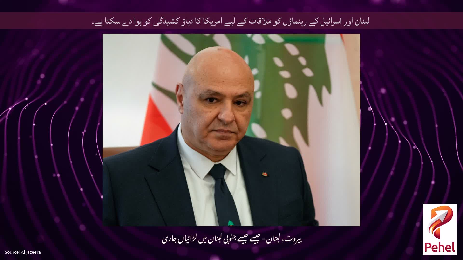 لبنان اور اسرائیل کے رہنماؤں کو ملاقات کے لیے امریکا کا دباؤ کشیدگی کو ہوا دے سکتا ہے۔
