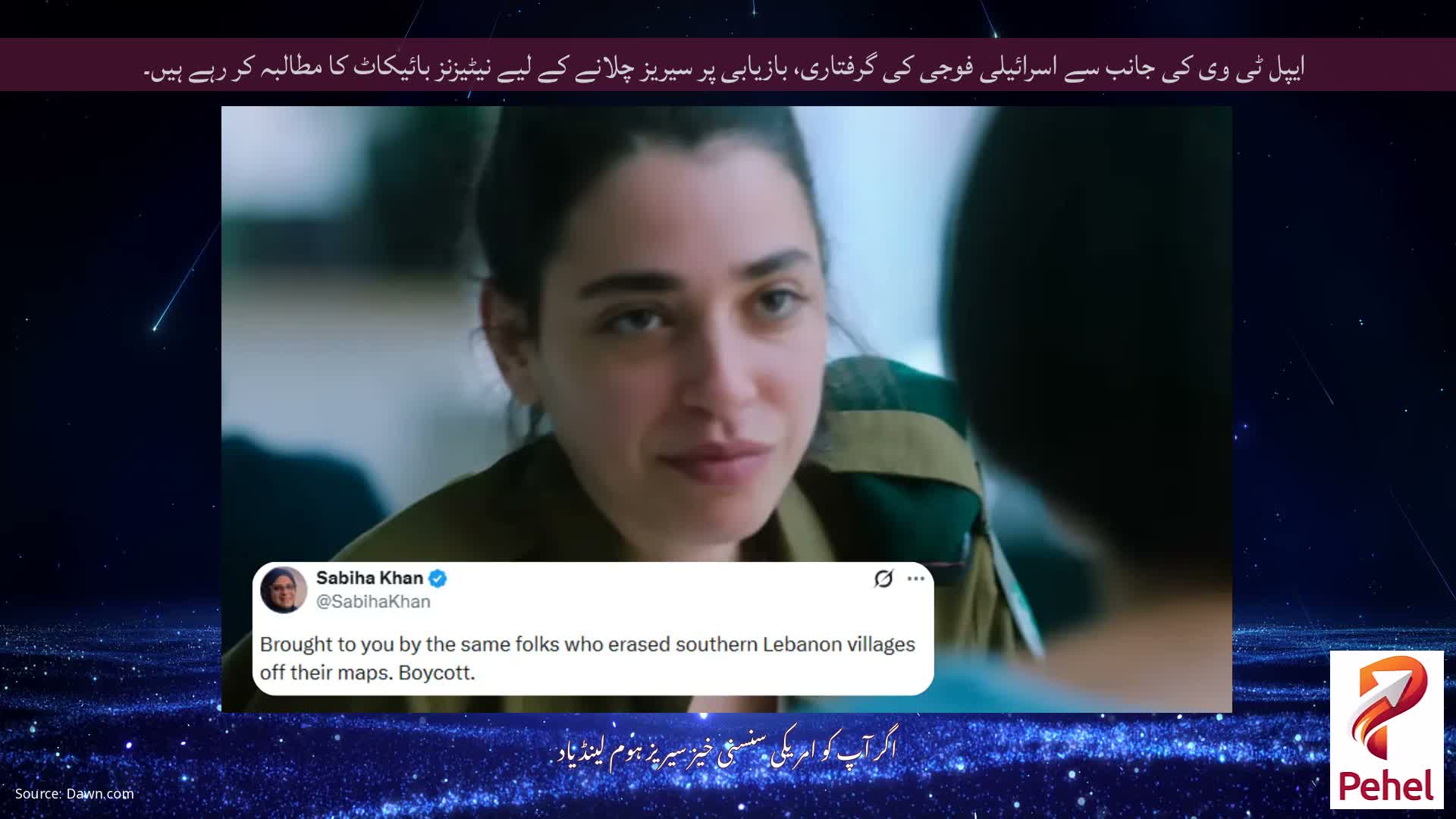 ایپل ٹی وی کی جانب سے اسرائیلی فوجی کی گرفتاری، بازیابی پر سیریز چلانے کے لیے نیٹیزنز بائیکاٹ کا مطالبہ کر رہے ہیں۔