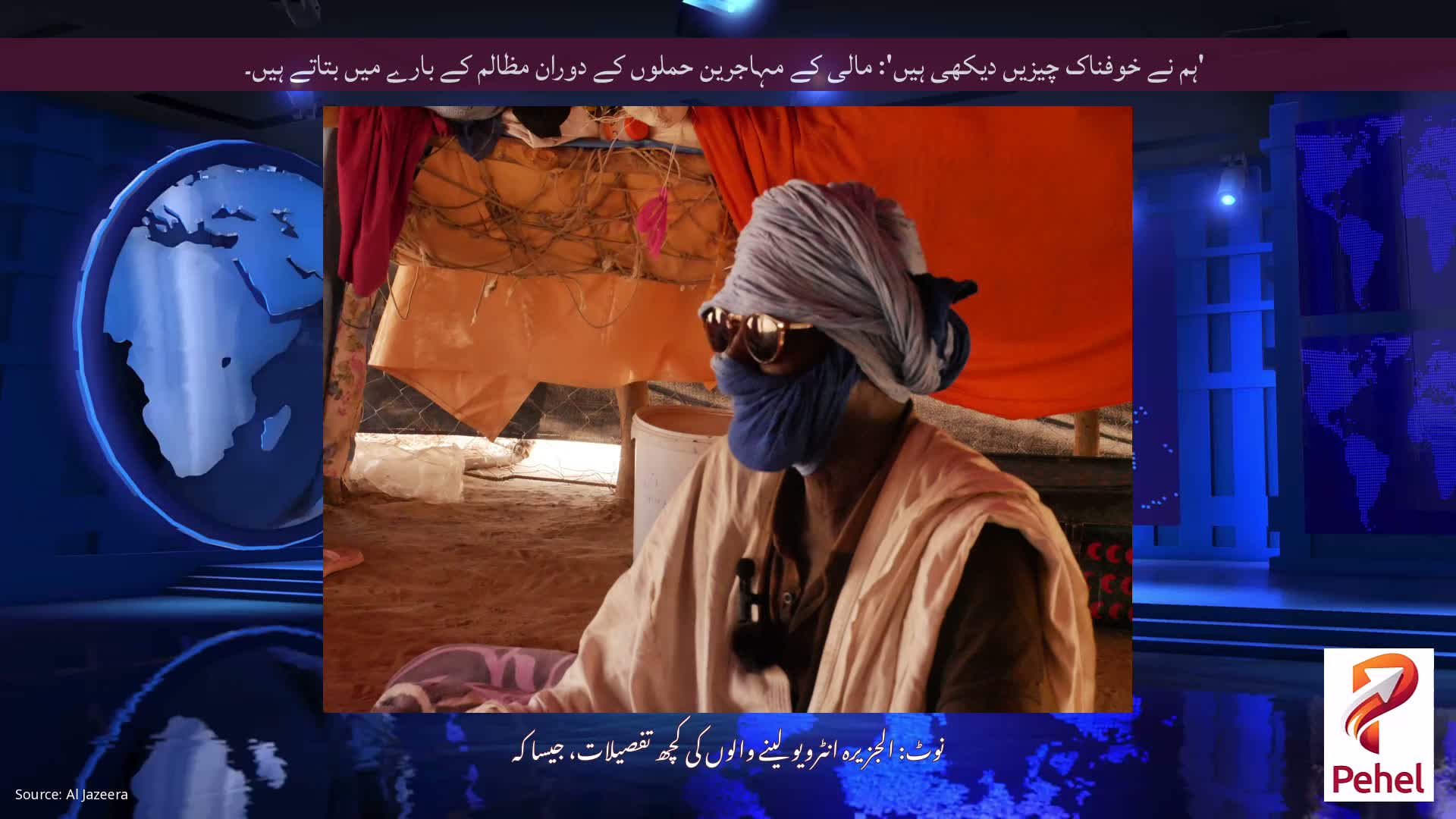 'ہم نے خوفناک چیزیں دیکھی ہیں': مالی کے مہاجرین حملوں کے دوران مظالم کے بارے میں بتاتے ہیں۔