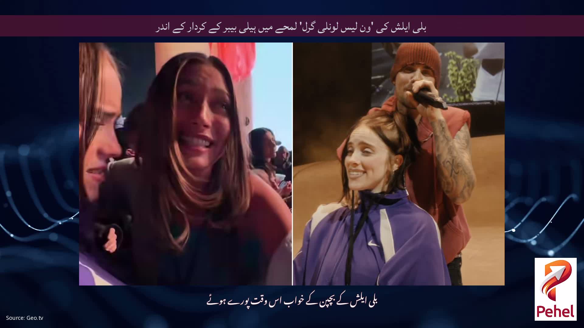 بلی ایلش کی 'ون لیس لونلی گرل' لمحے میں ہیلی بیبر کے کردار کے اندر