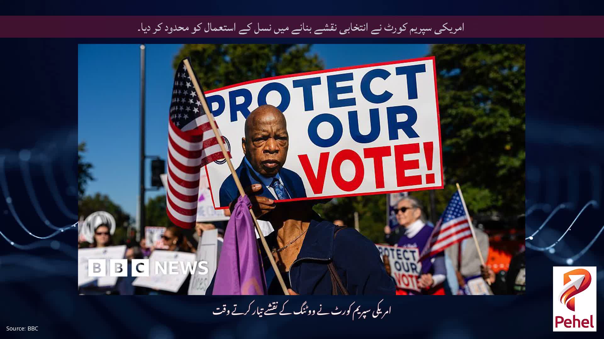 امریکی سپریم کورٹ نے انتخابی نقشے بنانے میں نسل کے استعمال کو محدود کر دیا۔