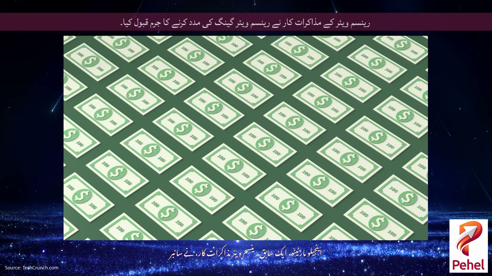 رینسم ویئر کے مذاکرات کار نے رینسم ویئر گینگ کی مدد کرنے کا جرم قبول کیا۔