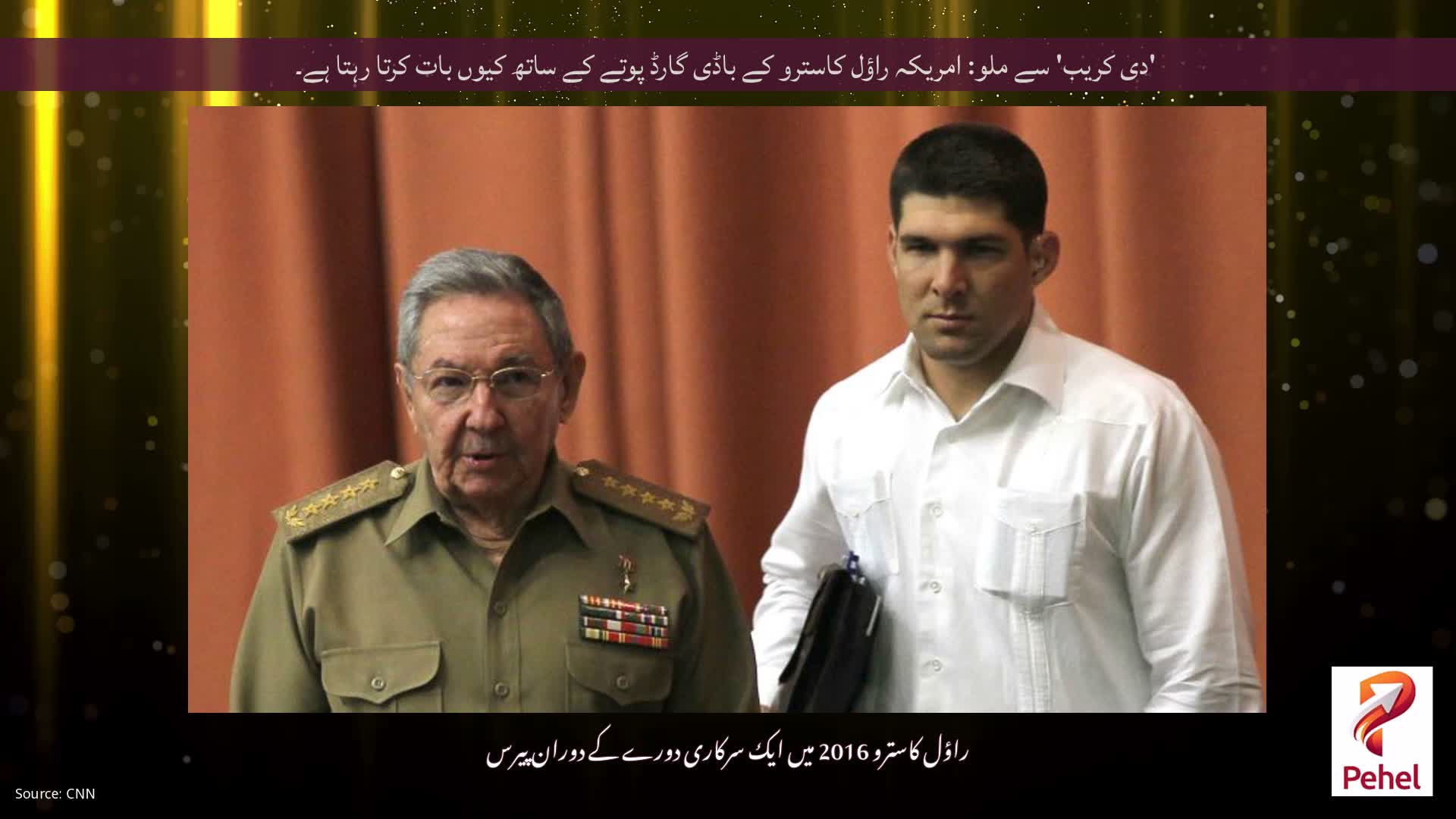 'دی کریب' سے ملو: امریکہ راؤل کاسترو کے باڈی گارڈ پوتے کے ساتھ کیوں بات کرتا رہتا ہے۔