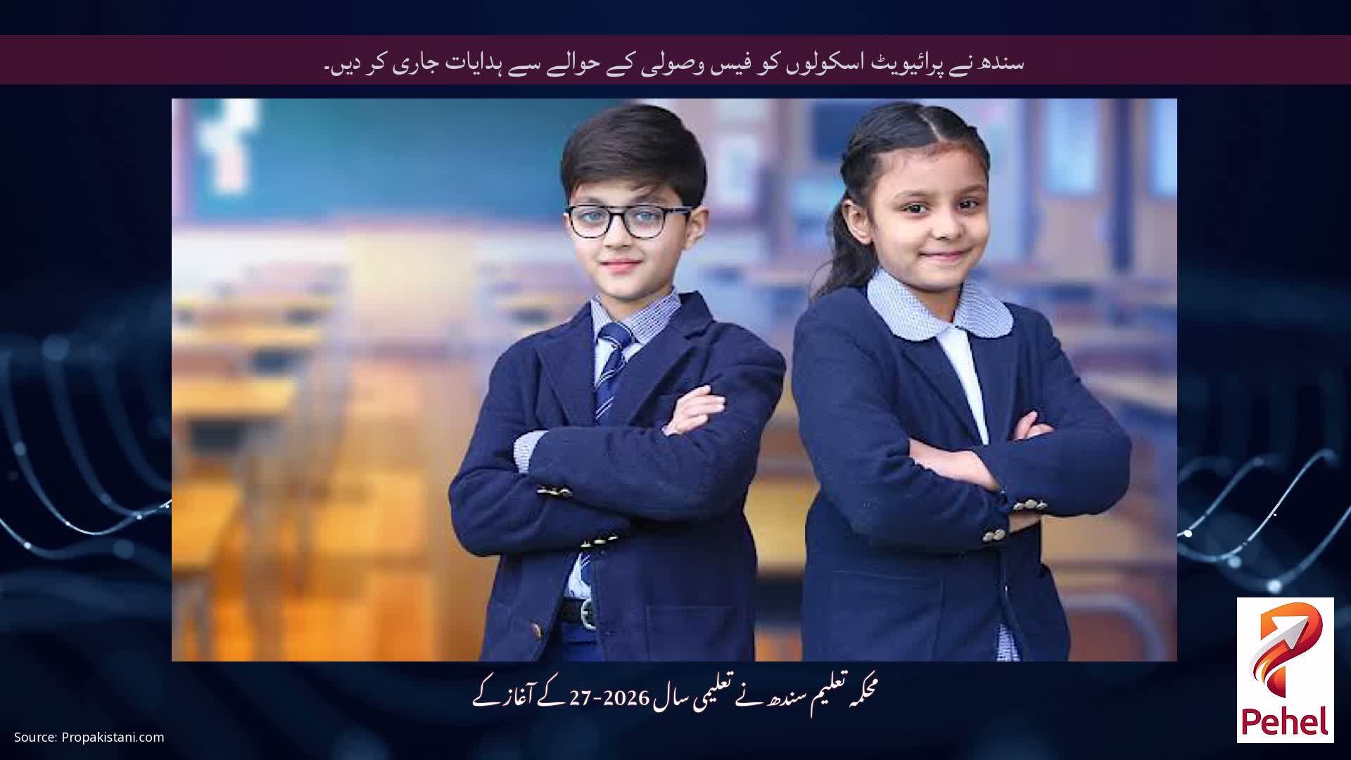 سندھ نے پرائیویٹ اسکولوں کو فیس وصولی کے حوالے سے ہدایات جاری کر دیں۔