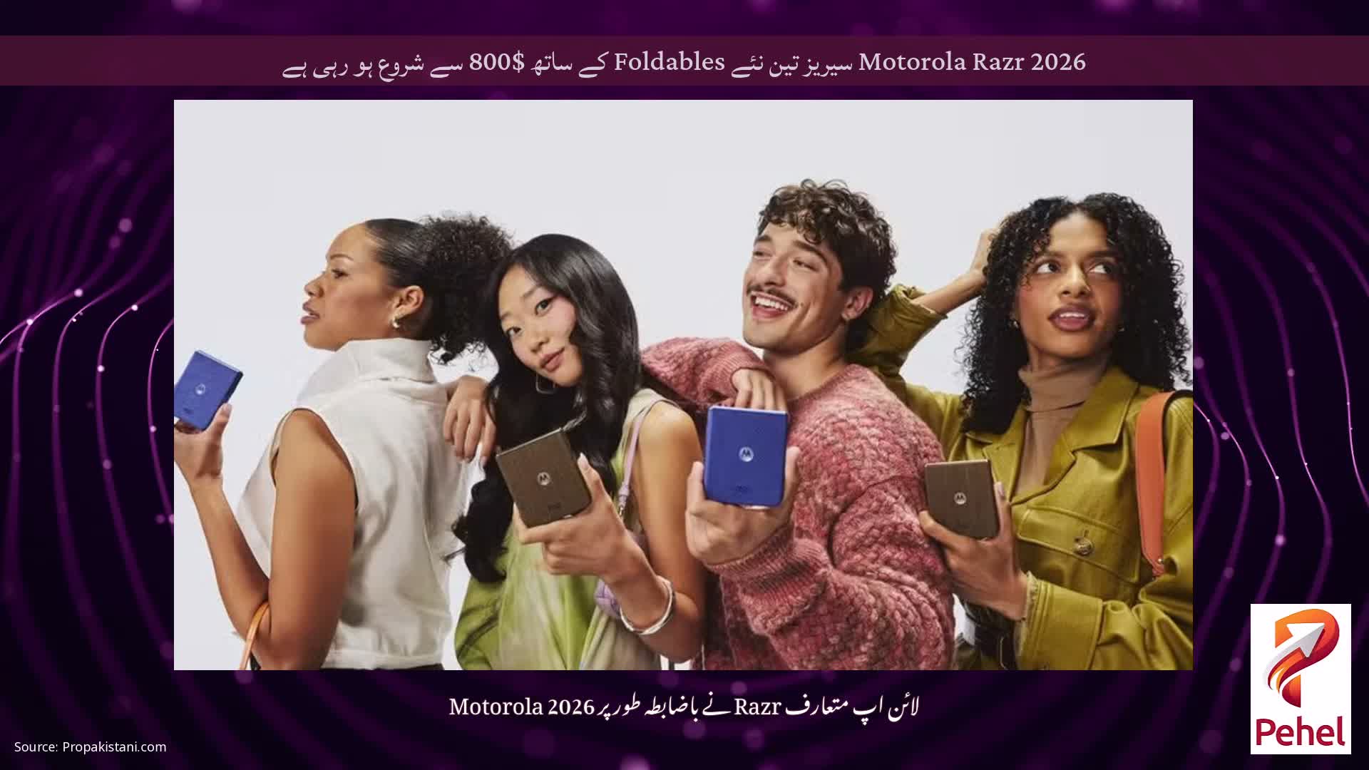 Motorola Razr 2026 سیریز تین نئے Foldables کے ساتھ $800 سے شروع ہو رہی ہے