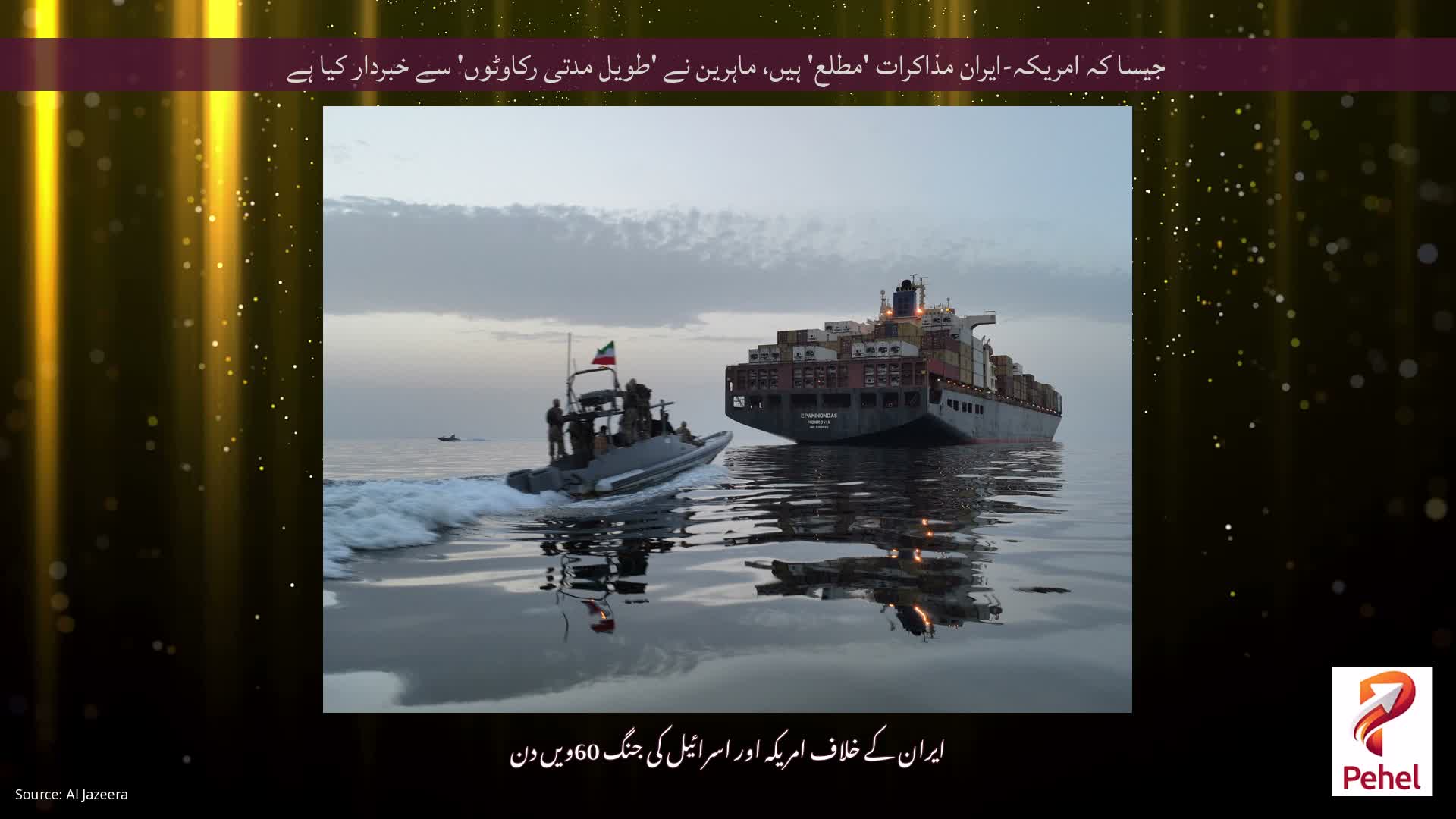 جیسا کہ امریکہ-ایران مذاکرات 'مطلع' ہیں، ماہرین نے 'طویل مدتی رکاوٹوں' سے خبردار کیا ہے