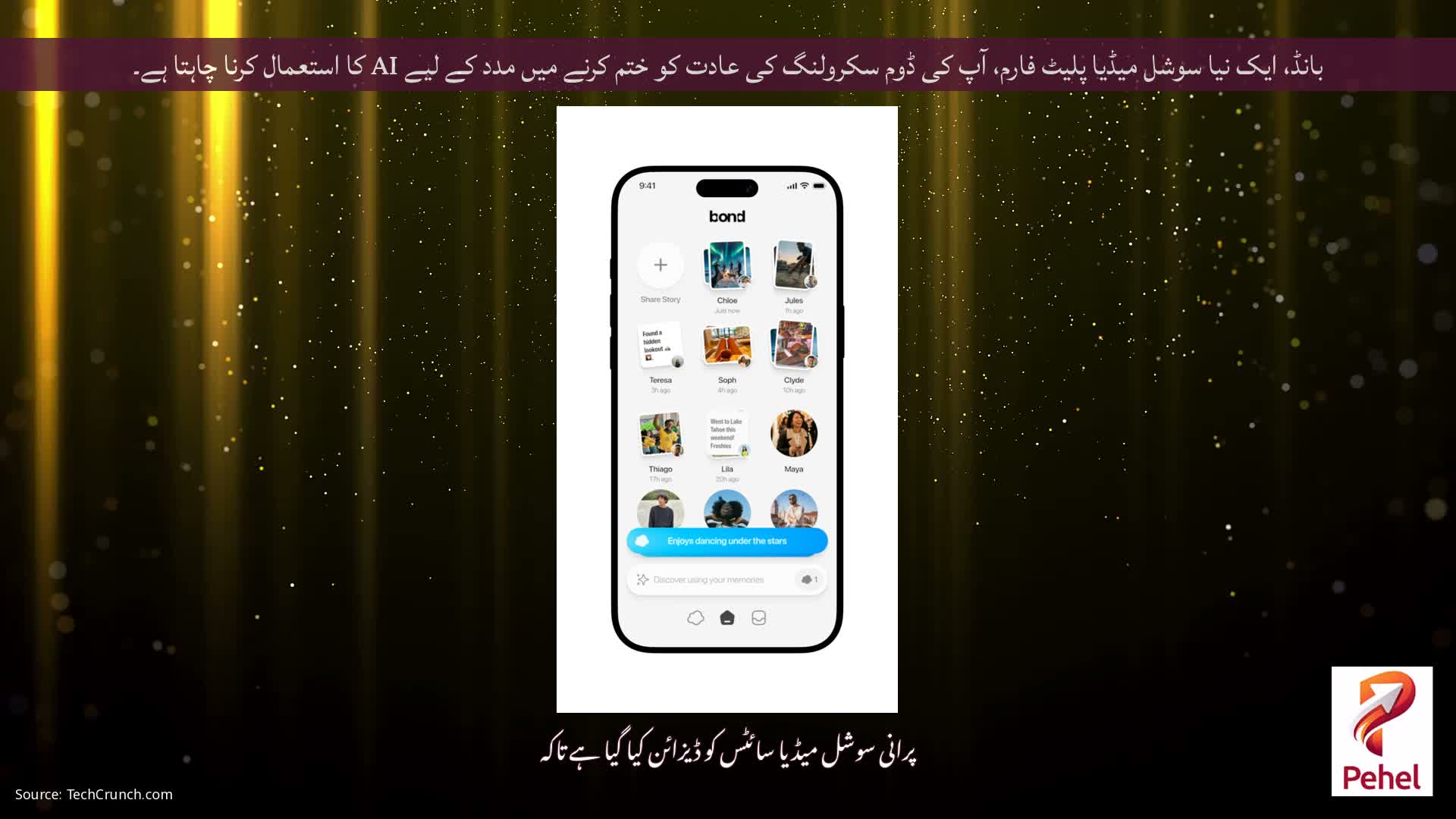 بانڈ، ایک نیا سوشل میڈیا پلیٹ فارم، آپ کی ڈوم سکرولنگ کی عادت کو ختم کرنے میں مدد کے لیے AI کا استعمال کرنا چاہتا ہے۔