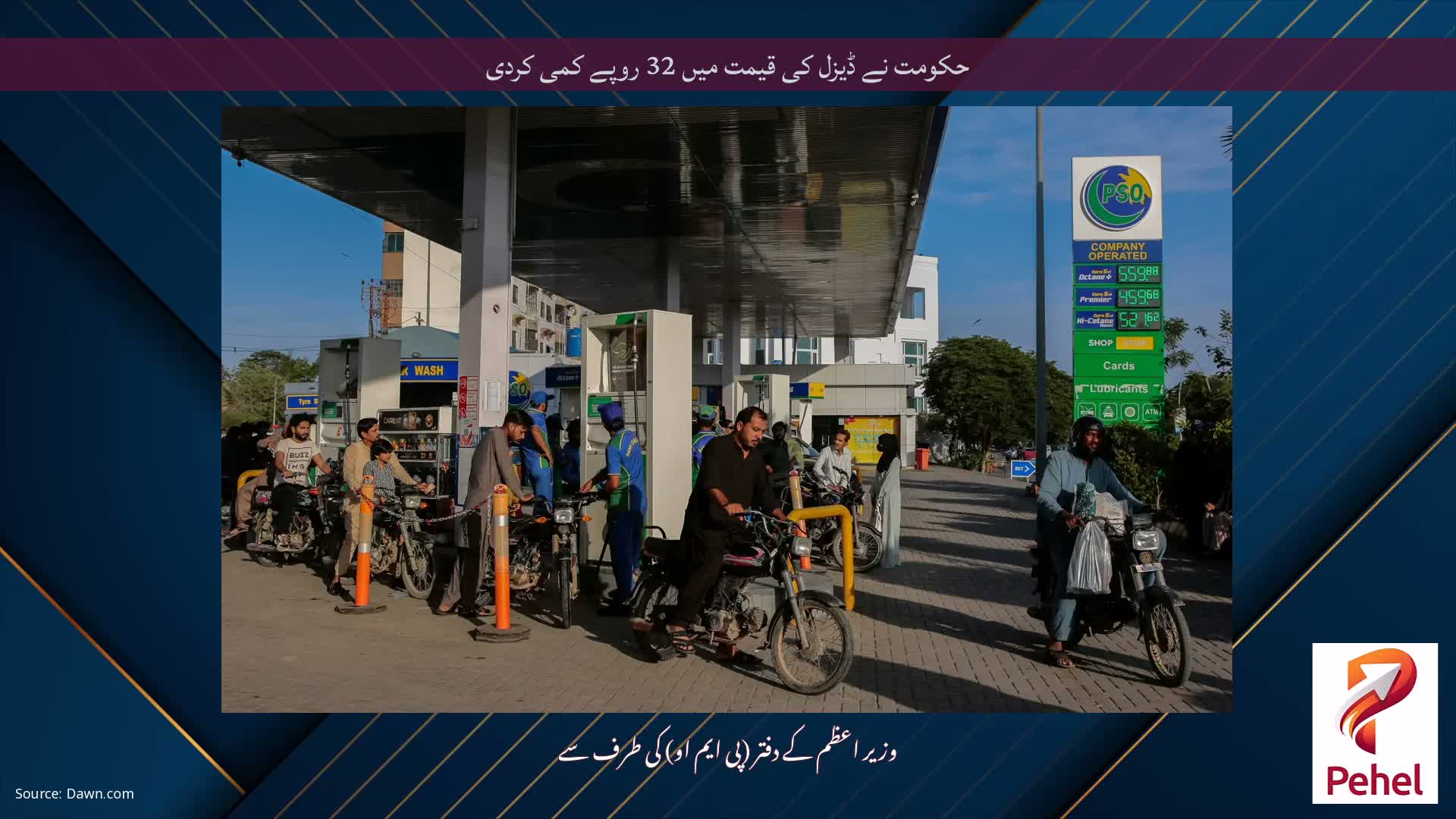 حکومت نے ڈیزل کی قیمت میں 32 روپے کمی کردی