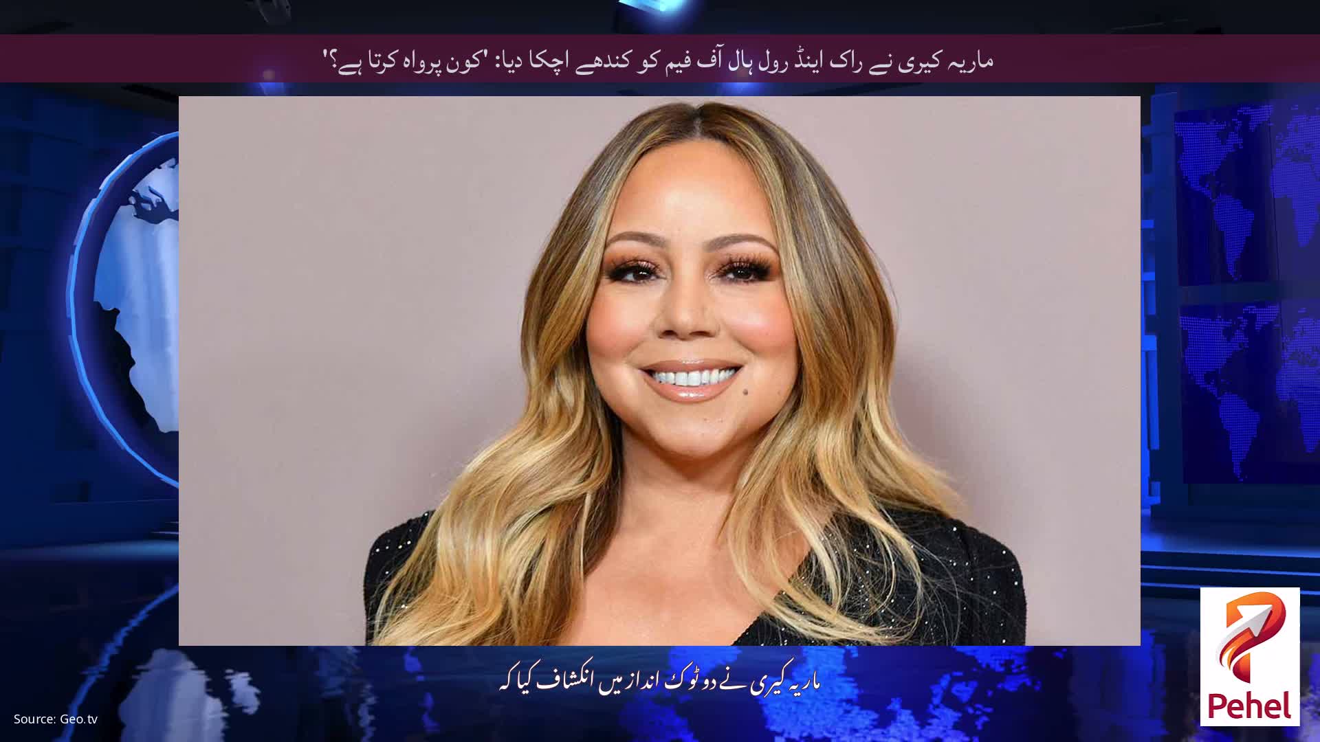 ماریہ کیری نے راک اینڈ رول ہال آف فیم کو کندھے اچکا دیا: 'کون پرواہ کرتا ہے؟'