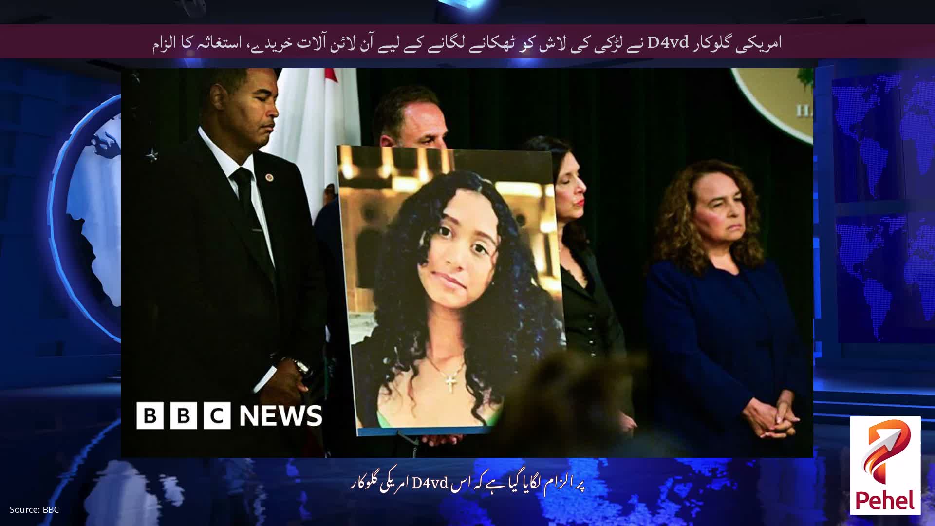 امریکی گلوکار D4vd نے لڑکی کی لاش کو ٹھکانے لگانے کے لیے آن لائن آلات خریدے، استغاثہ کا الزام