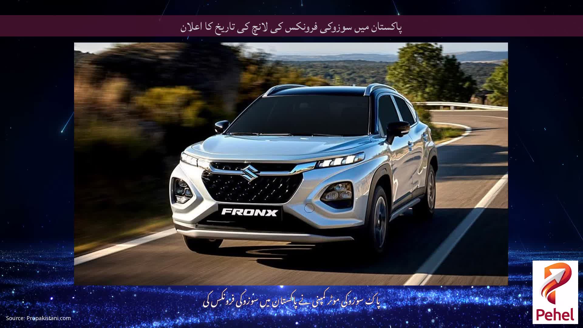 پاکستان میں سوزوکی فرونکس کی لانچ کی تاریخ کا اعلان