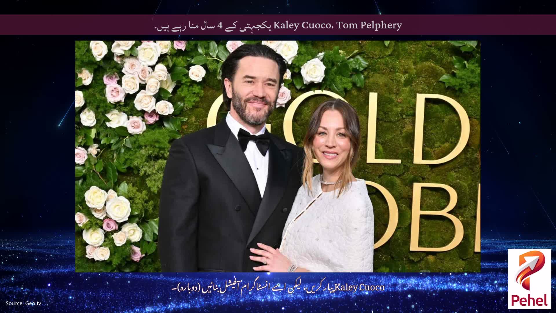 Kaley Cuoco، Tom Pelphery یکجہتی کے 4 سال منا رہے ہیں۔