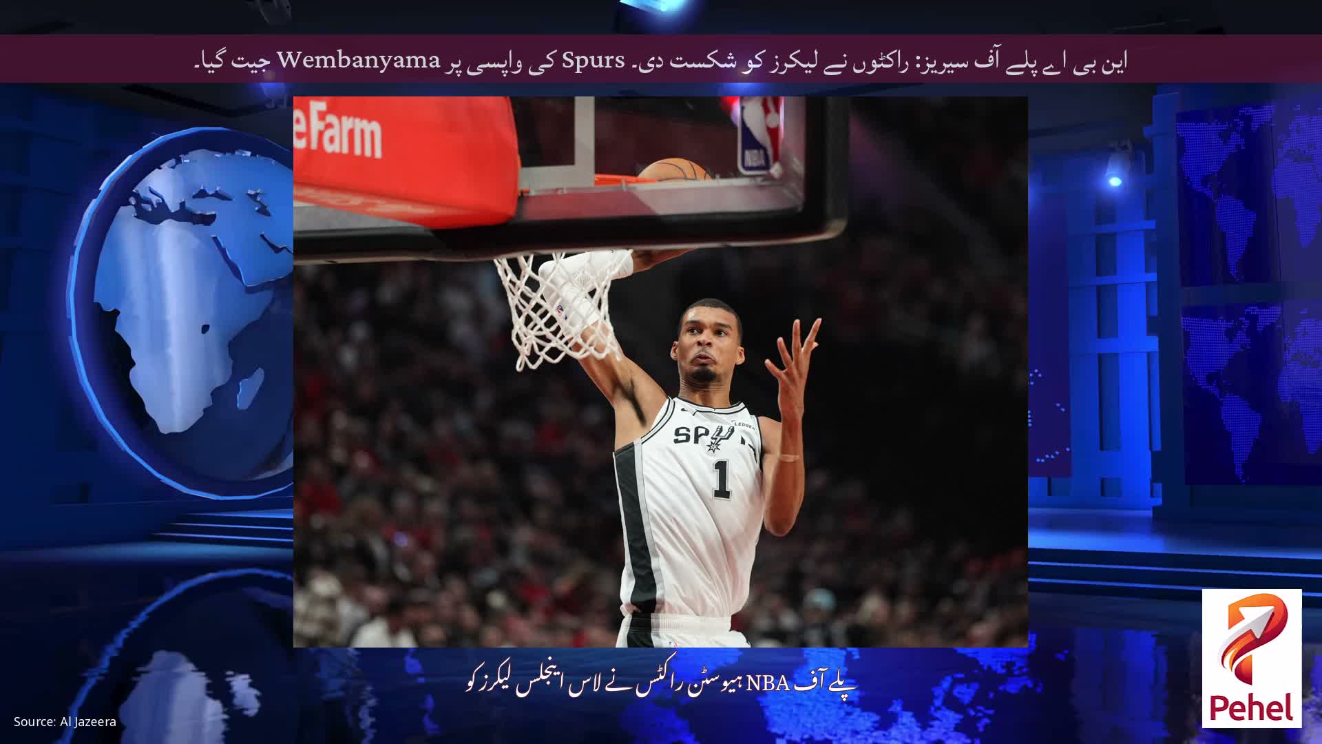 این بی اے پلے آف سیریز: راکٹوں نے لیکرز کو شکست دی۔ Spurs کی واپسی پر Wembanyama جیت گیا۔