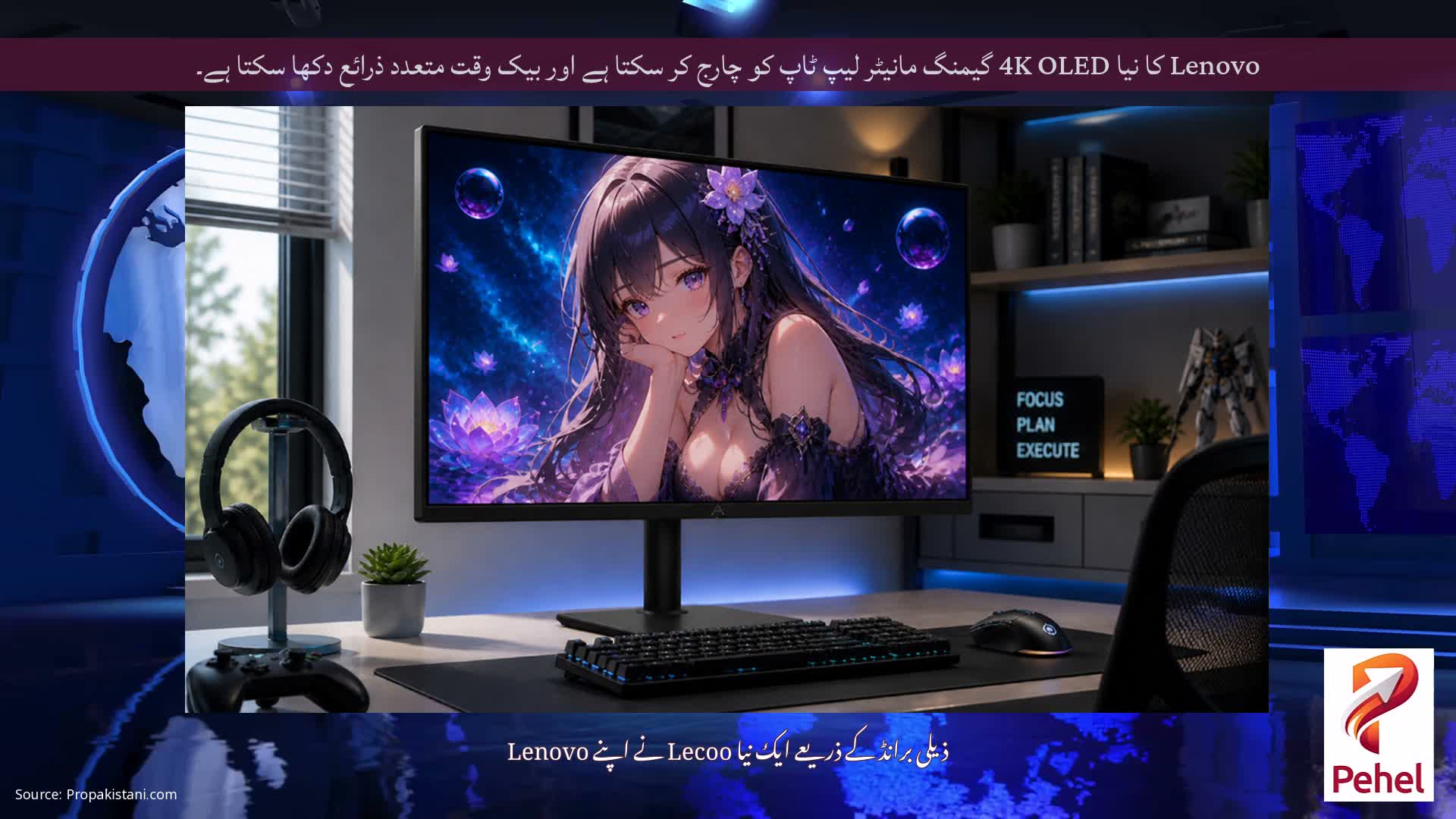 Lenovo کا نیا 4K OLED گیمنگ مانیٹر لیپ ٹاپ کو چارج کر سکتا ہے اور بیک وقت متعدد ذرائع دکھا سکتا ہے۔