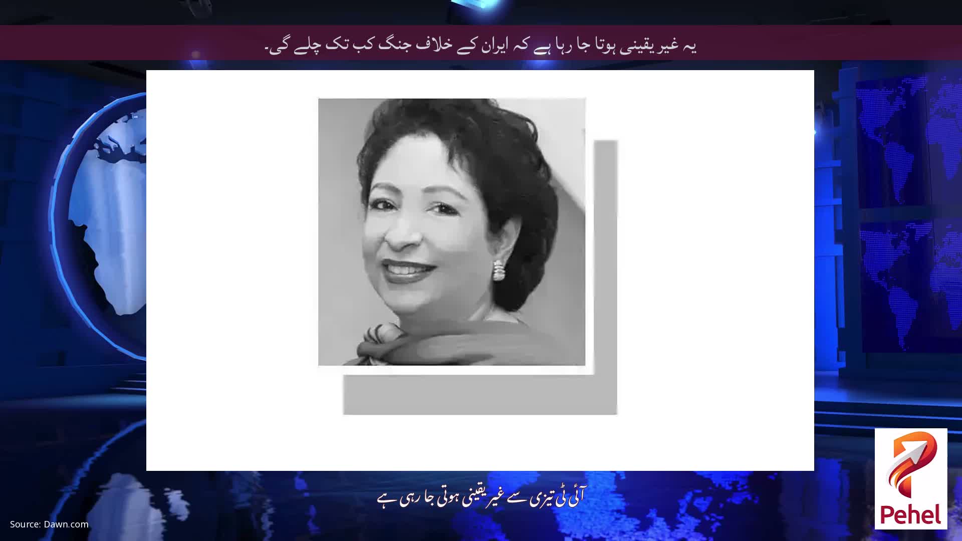یہ غیر یقینی ہوتا جا رہا ہے کہ ایران کے خلاف جنگ کب تک چلے گی۔
