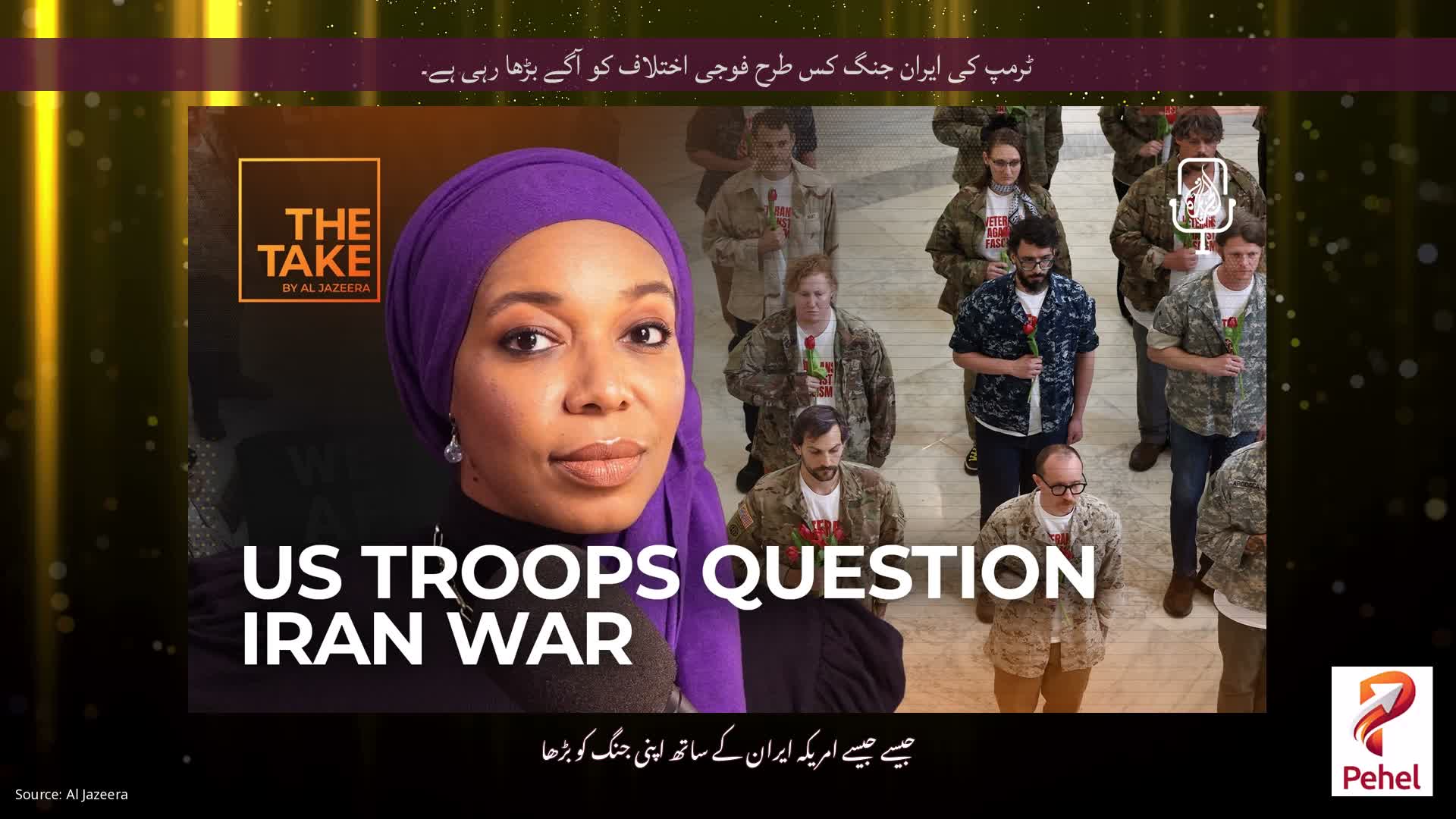 ٹرمپ کی ایران جنگ کس طرح فوجی اختلاف کو آگے بڑھا رہی ہے۔