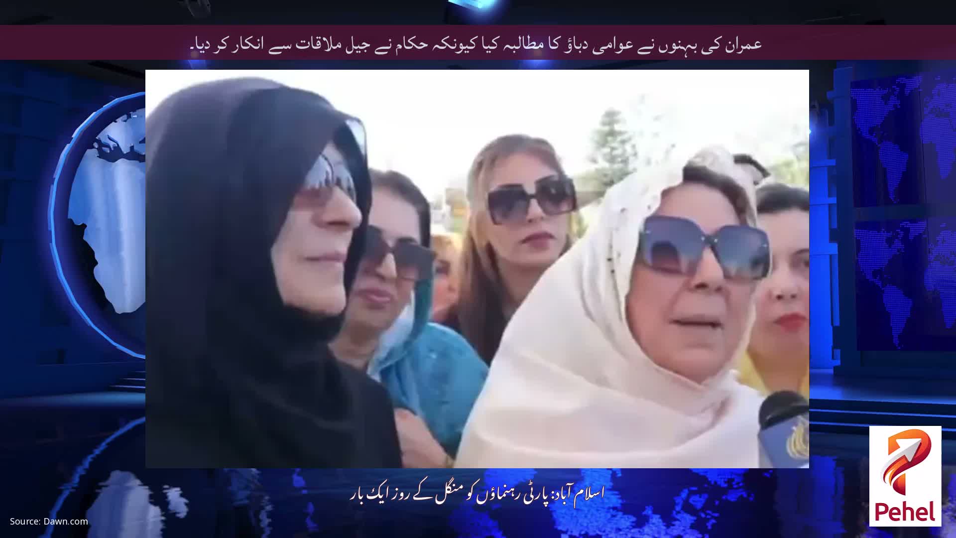 عمران کی بہنوں نے عوامی دباؤ کا مطالبہ کیا کیونکہ حکام نے جیل ملاقات سے انکار کر دیا۔