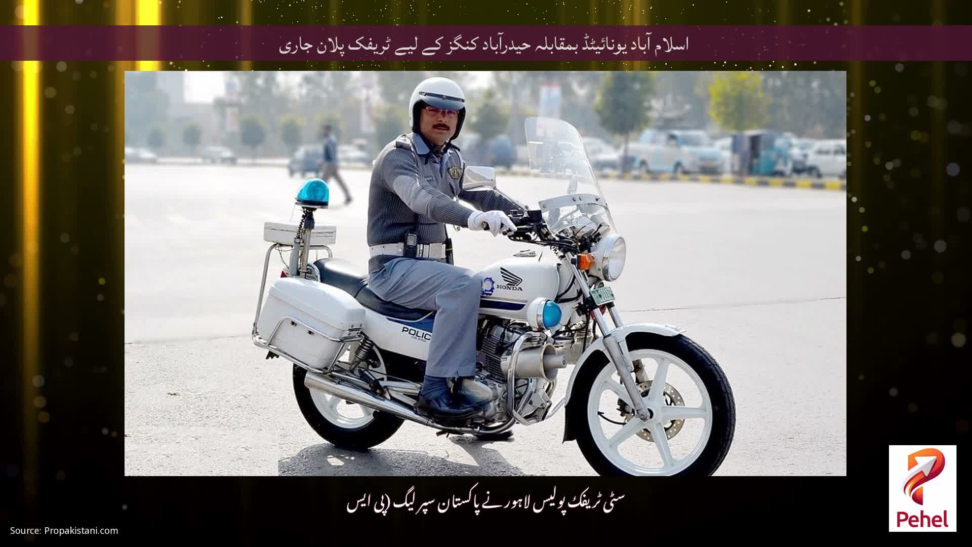 اسلام آباد یونائیٹڈ بمقابلہ حیدرآباد کنگز کے لیے ٹریفک پلان جاری