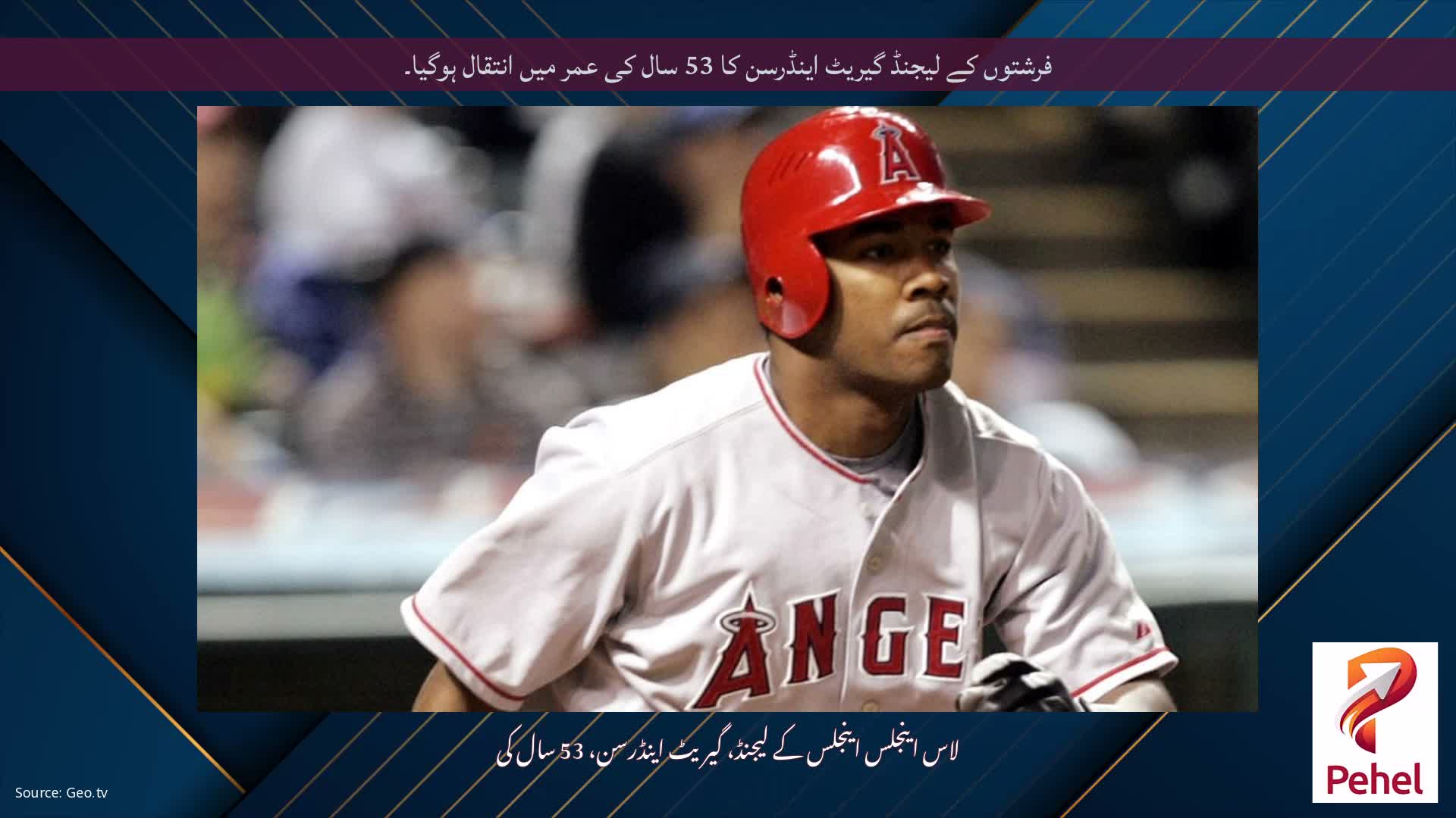 فرشتوں کے لیجنڈ گیریٹ اینڈرسن کا 53 سال کی عمر میں انتقال ہوگیا۔