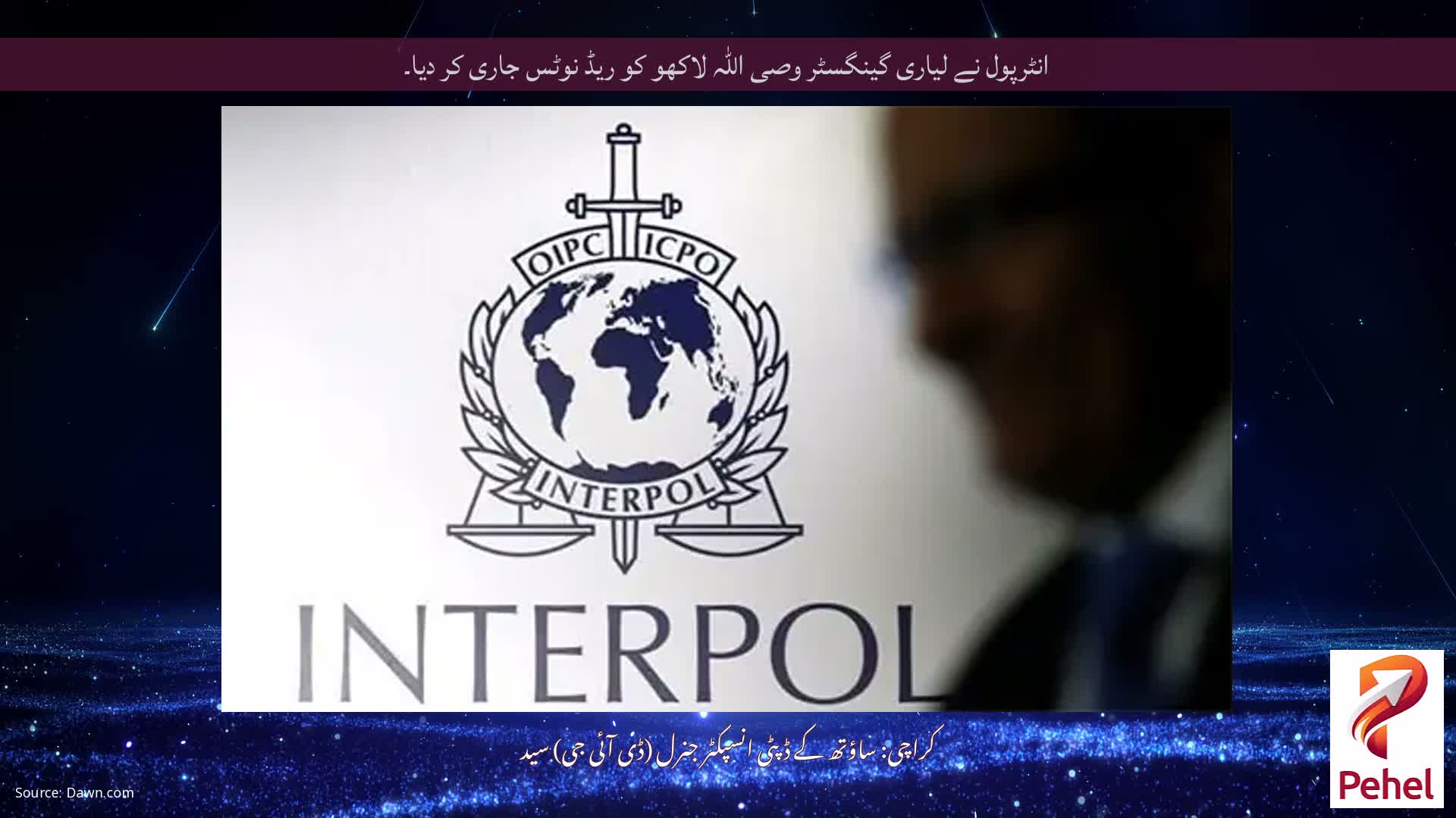 انٹرپول نے لیاری گینگسٹر وصی اللہ لاکھو کو ریڈ نوٹس جاری کر دیا۔