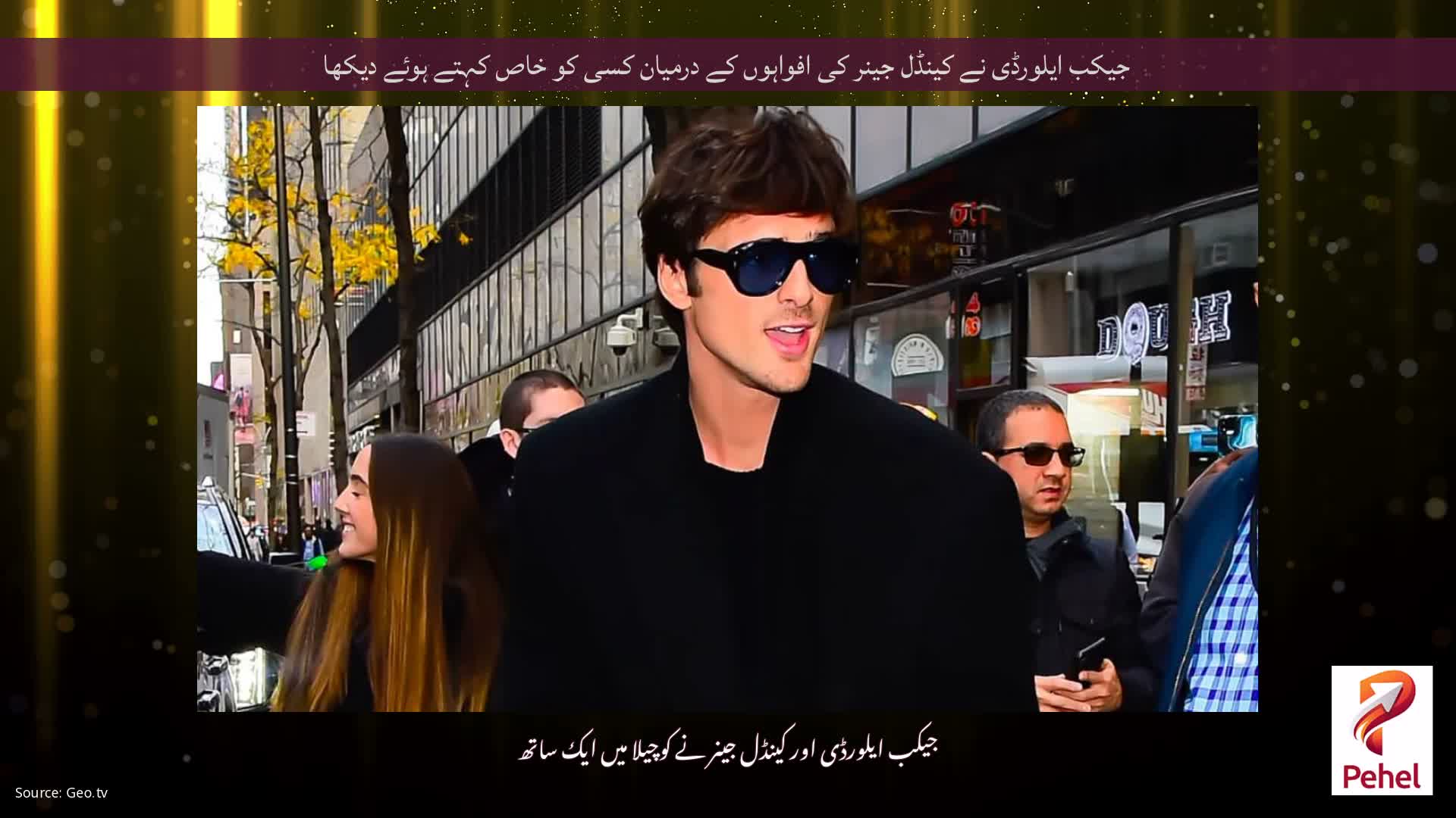 جیکب ایلورڈی نے کینڈل جینر کی افواہوں کے درمیان کسی کو خاص کہتے ہوئے دیکھا