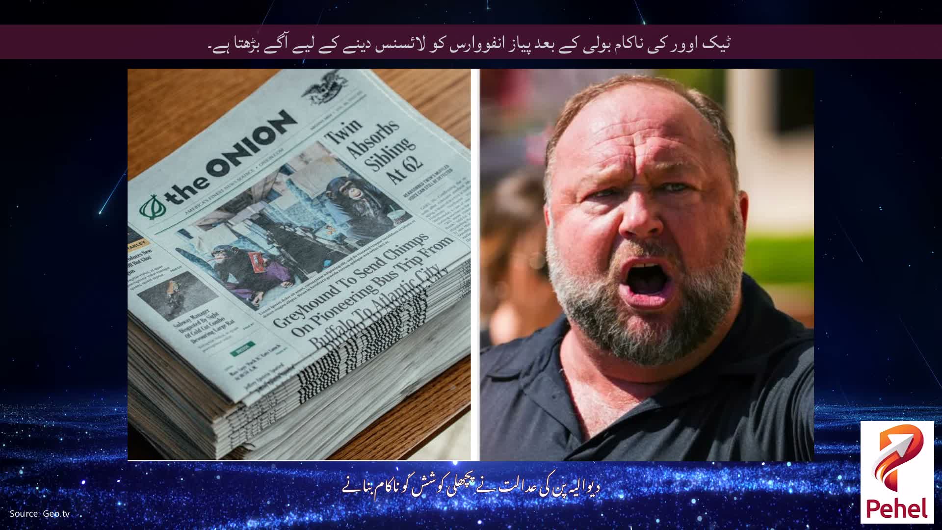 ٹیک اوور کی ناکام بولی کے بعد پیاز انفووارس کو لائسنس دینے کے لیے آگے بڑھتا ہے۔