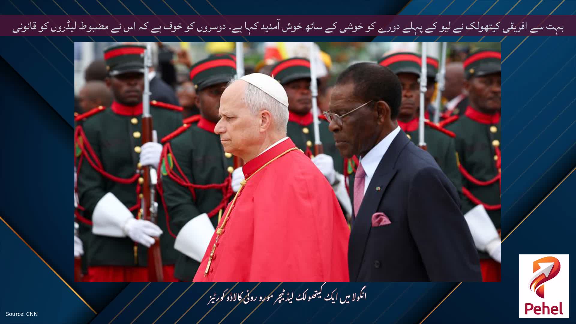 بہت سے افریقی کیتھولک نے لیو کے پہلے دورے کو خوشی کے ساتھ خوش آمدید کہا ہے۔ دوسروں کو خوف ہے کہ اس نے مضبوط لیڈروں کو قانونی حیثیت دی ہے۔