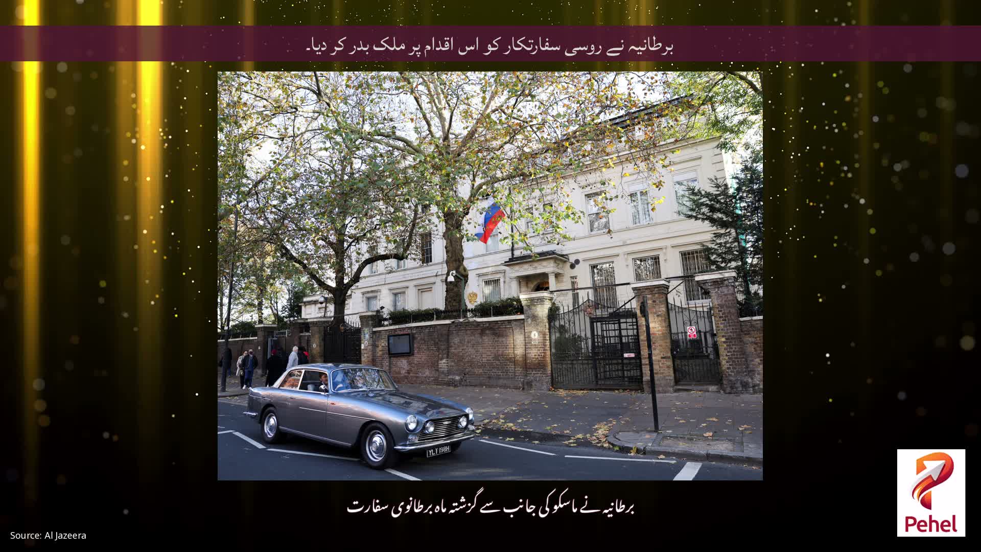 برطانیہ نے روسی سفارتکار کو اس اقدام پر ملک بدر کر دیا۔