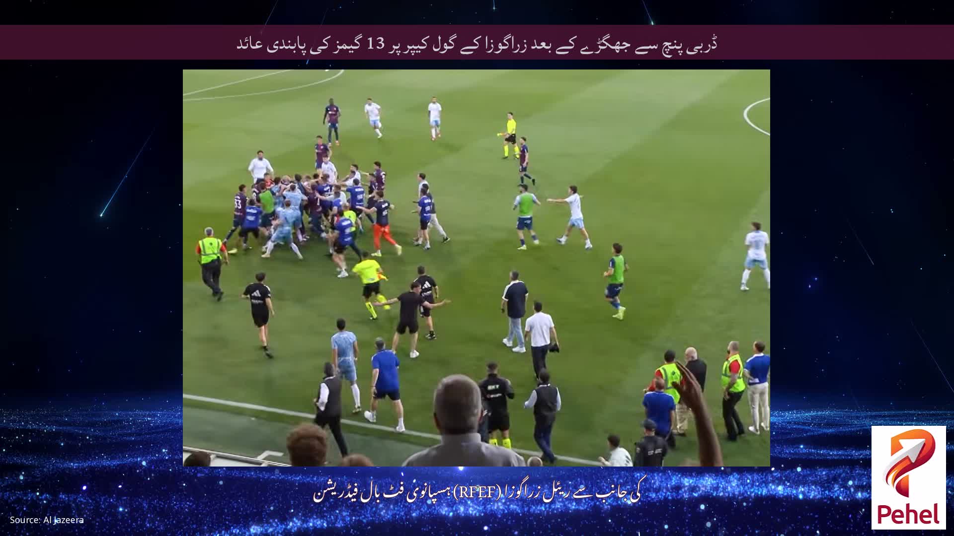 ڈربی پنچ سے جھگڑے کے بعد زراگوزا کے گول کیپر پر 13 گیمز کی پابندی عائد