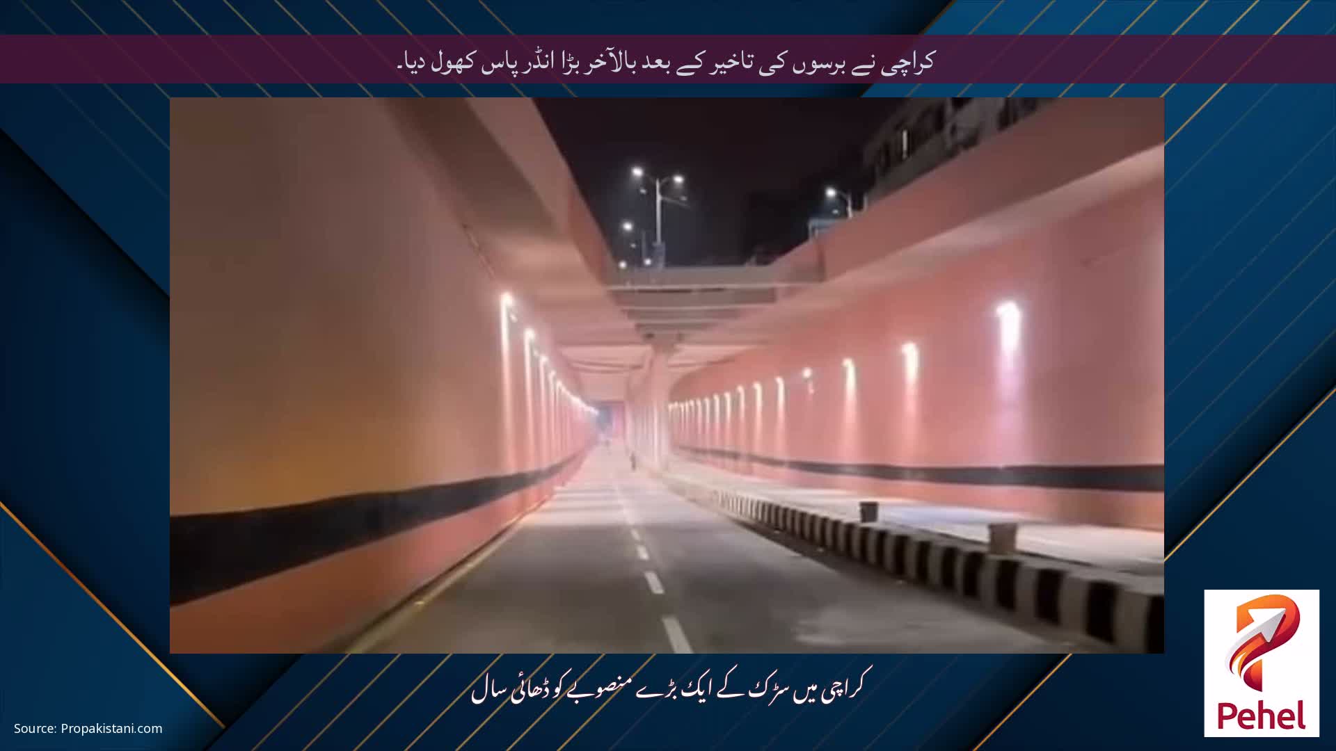 کراچی نے برسوں کی تاخیر کے بعد بالآخر بڑا انڈر پاس کھول دیا۔