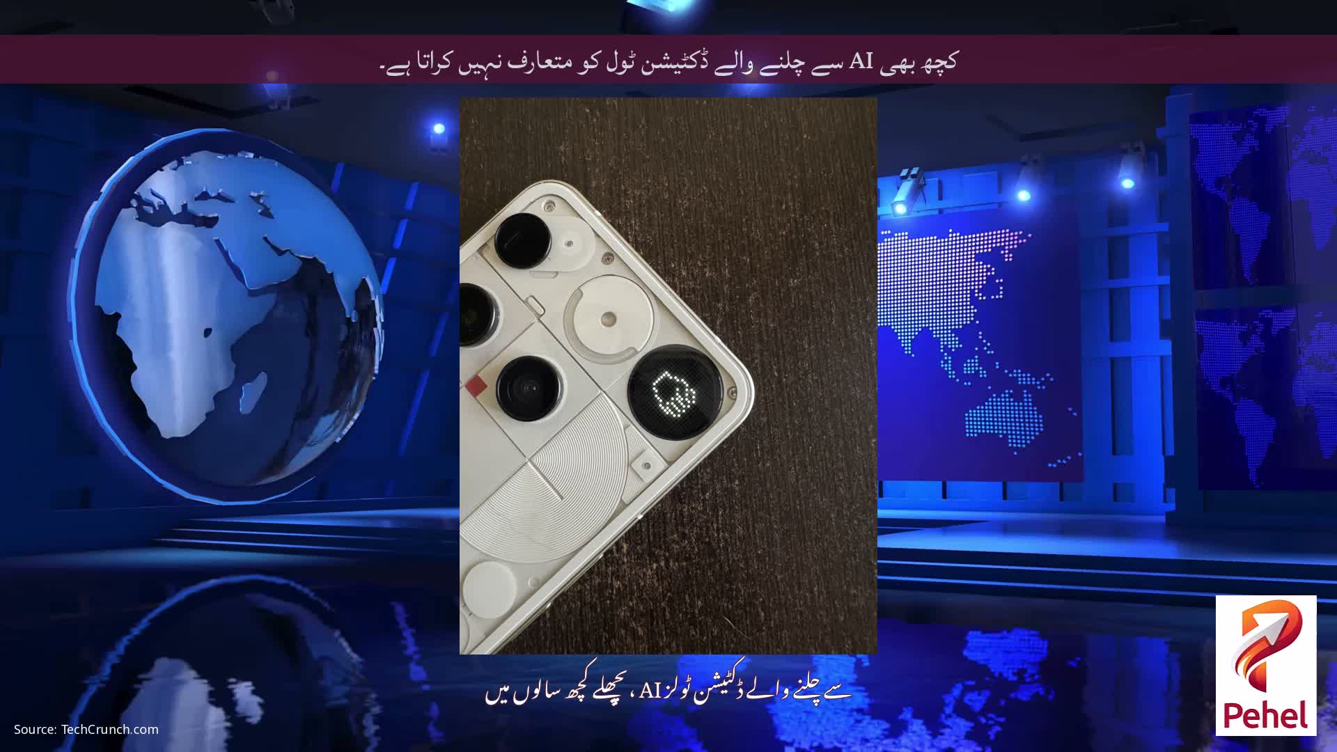 کچھ بھی AI سے چلنے والے ڈکٹیشن ٹول کو متعارف نہیں کراتا ہے۔