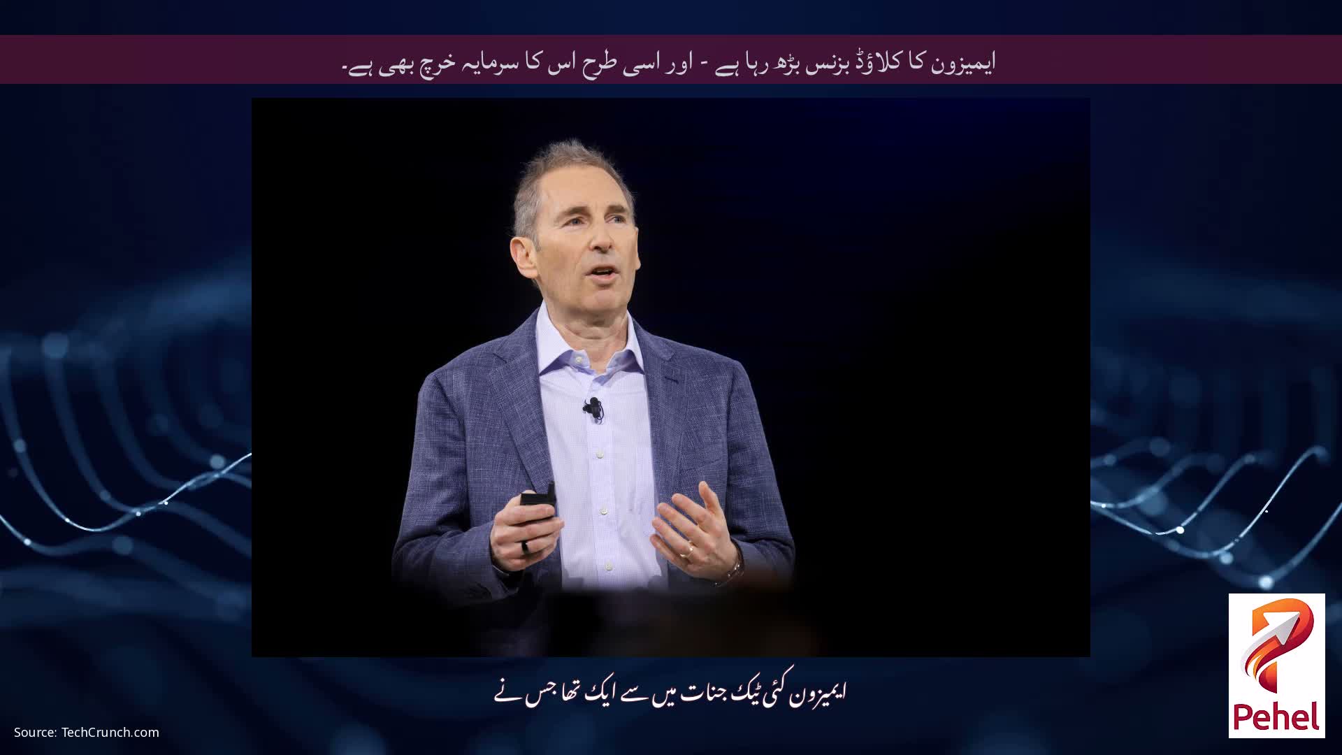 ایمیزون کا کلاؤڈ بزنس بڑھ رہا ہے - اور اسی طرح اس کا سرمایہ خرچ بھی ہے۔