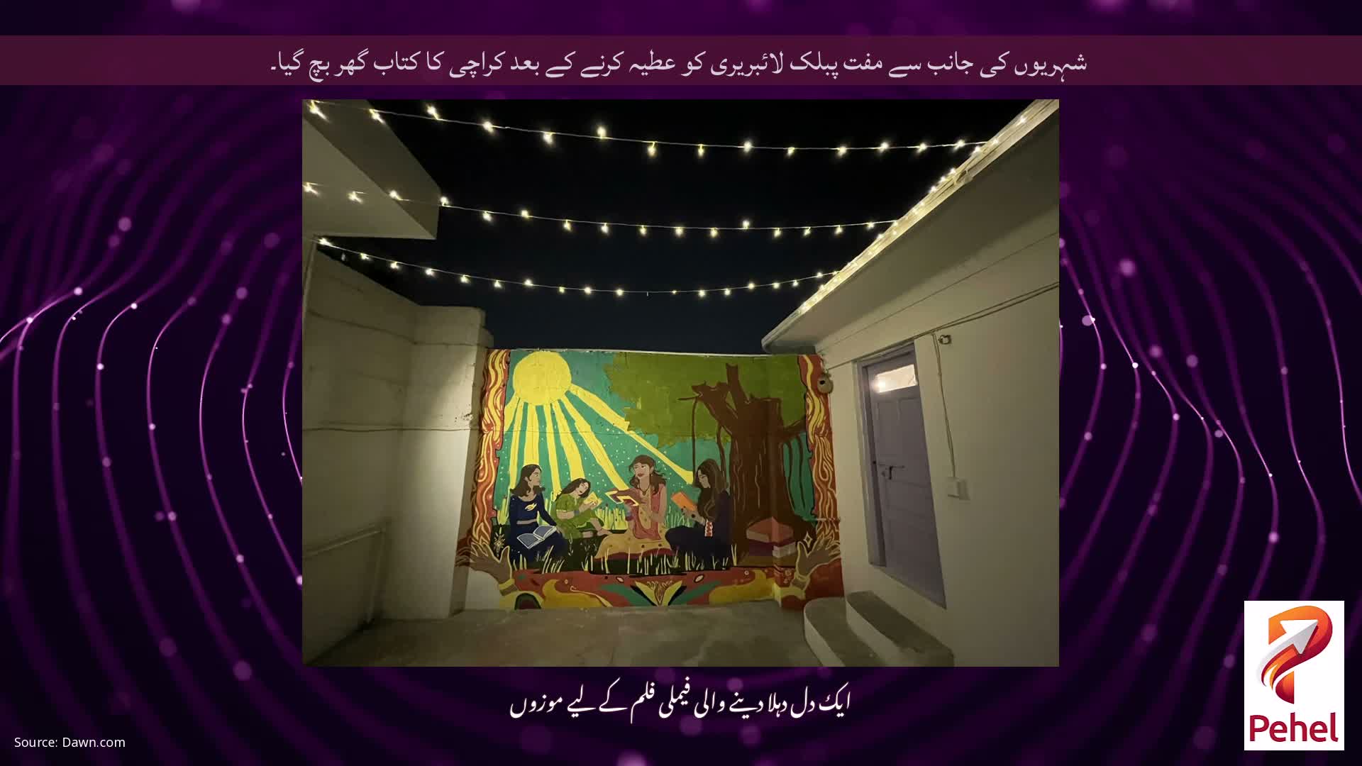 شہریوں کی جانب سے مفت پبلک لائبریری کو عطیہ کرنے کے بعد کراچی کا کتاب گھر بچ گیا۔